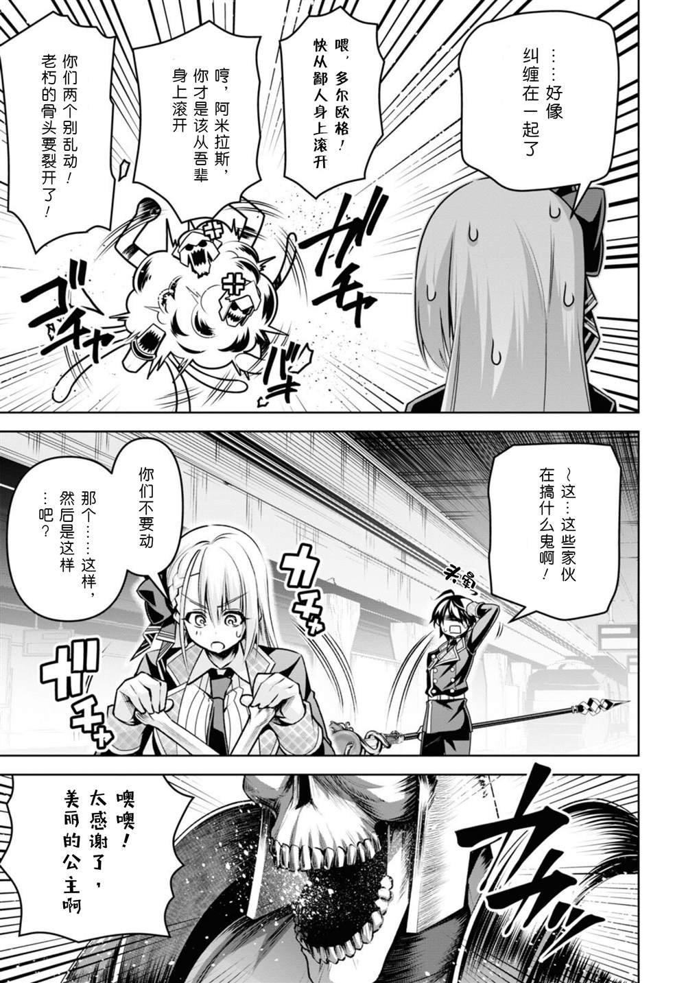 第27话