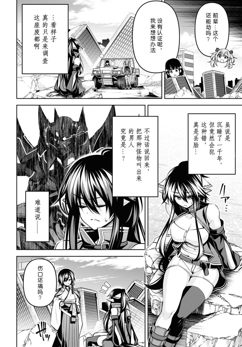 第27话