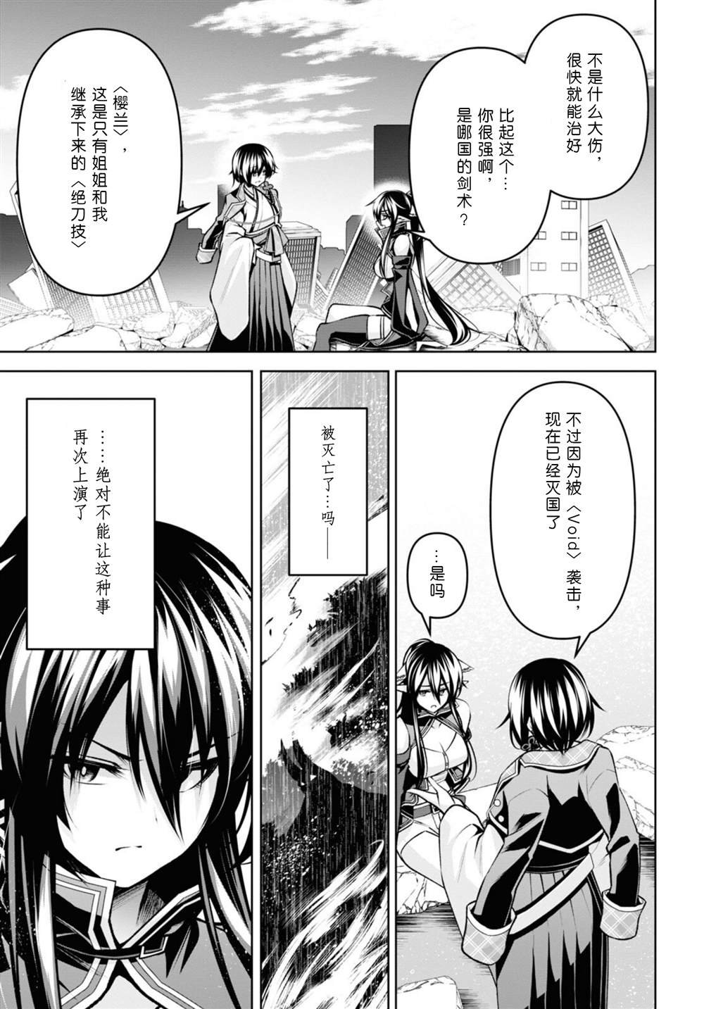 第27话