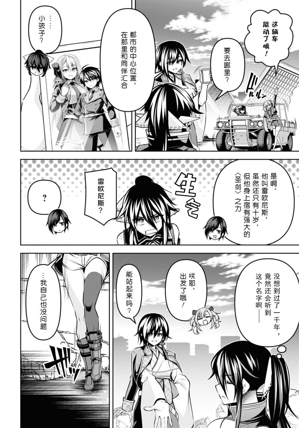 第27话