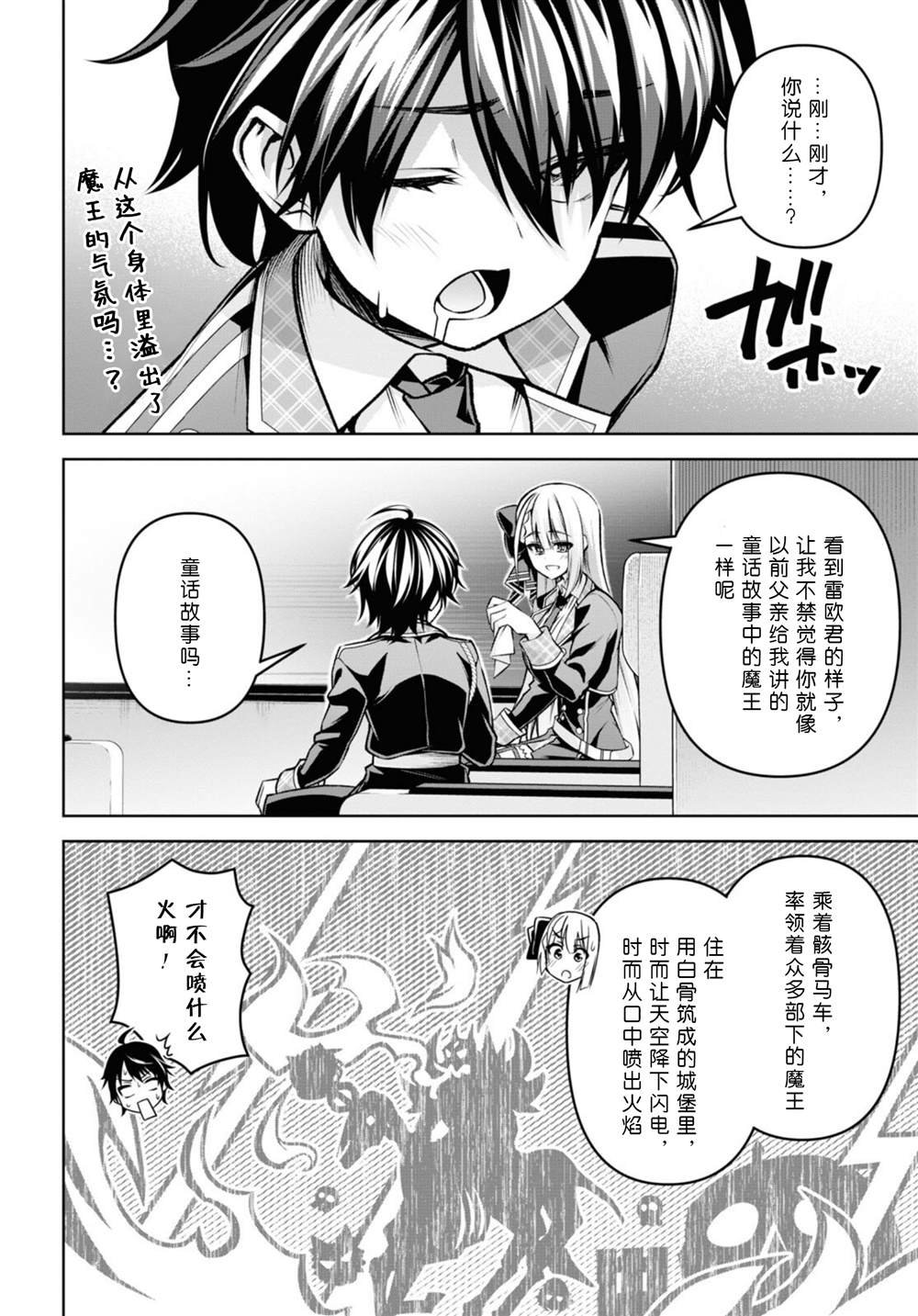 第27话