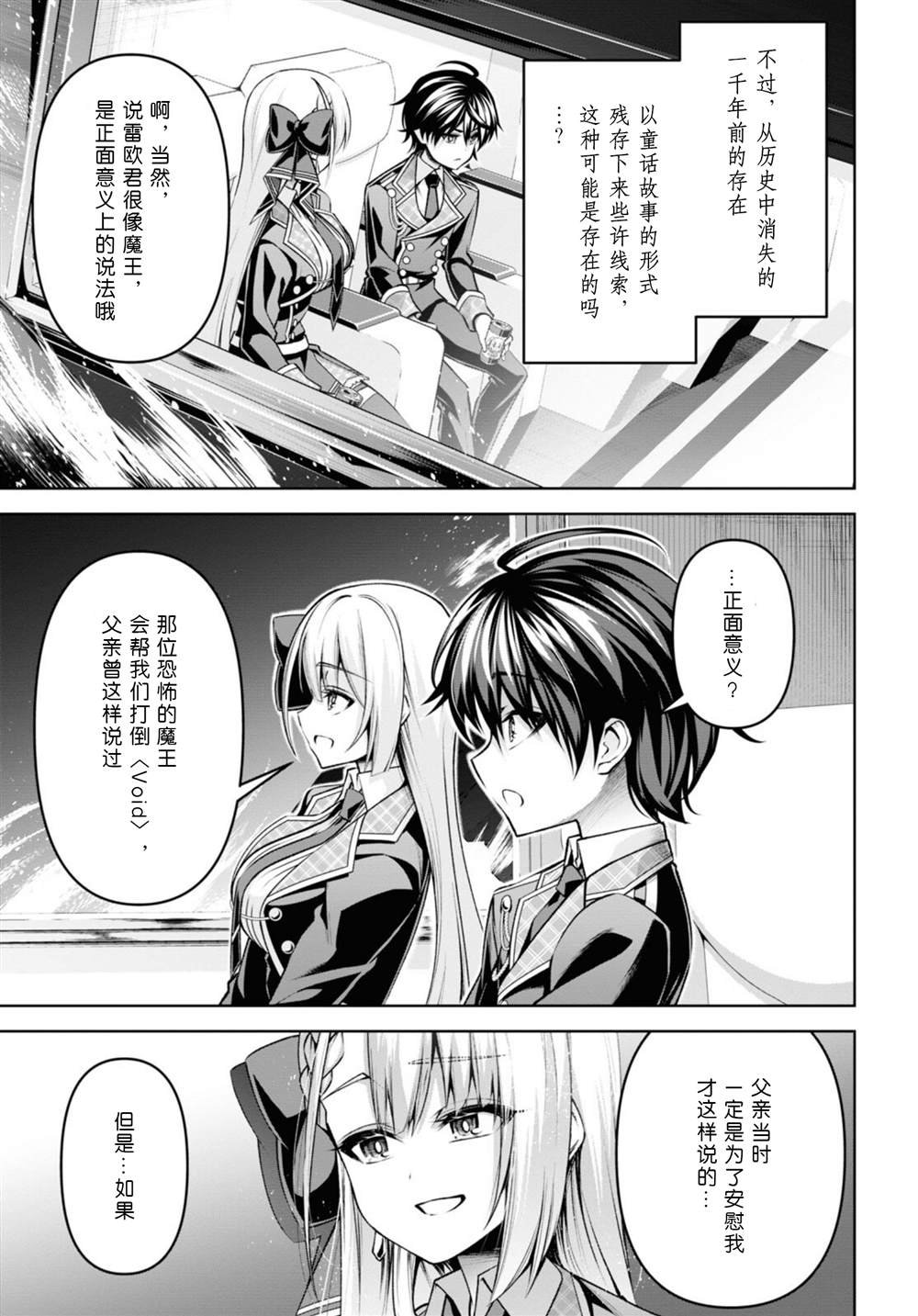 第27话