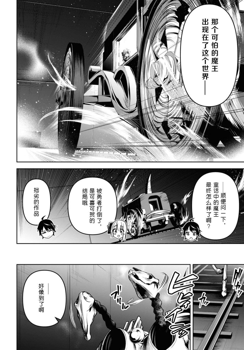 第27话