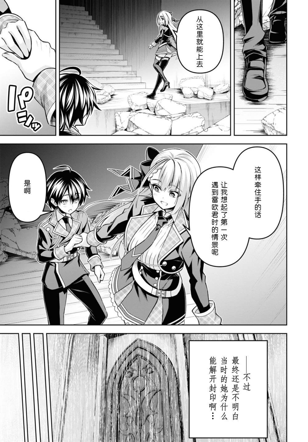 第27话