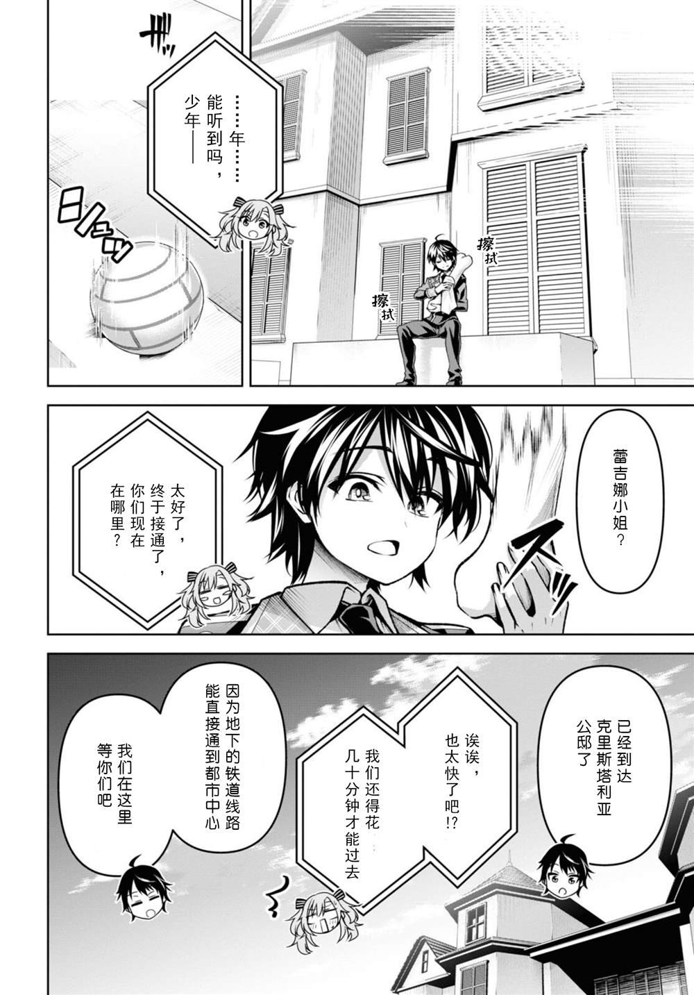 第27话