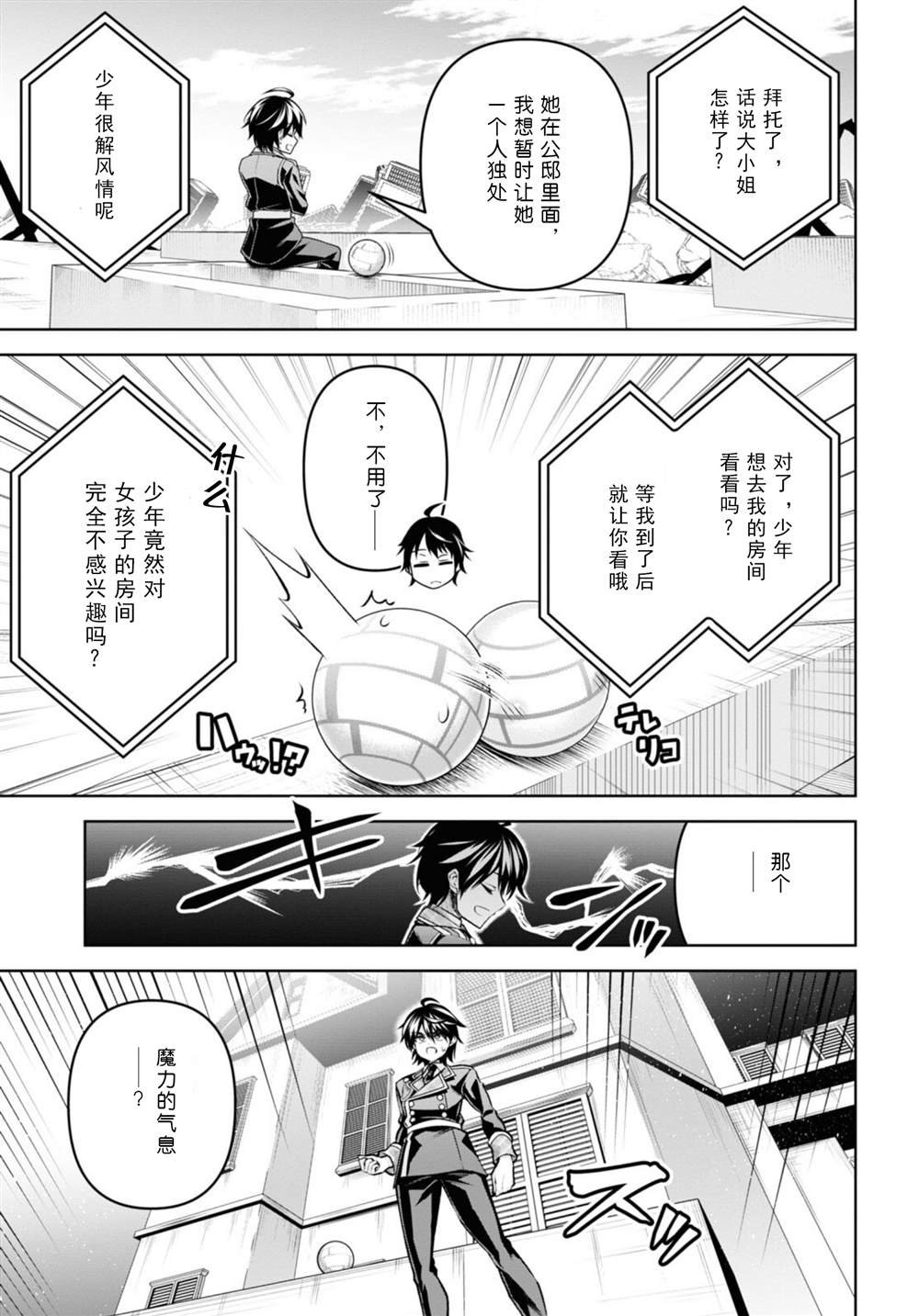 第27话