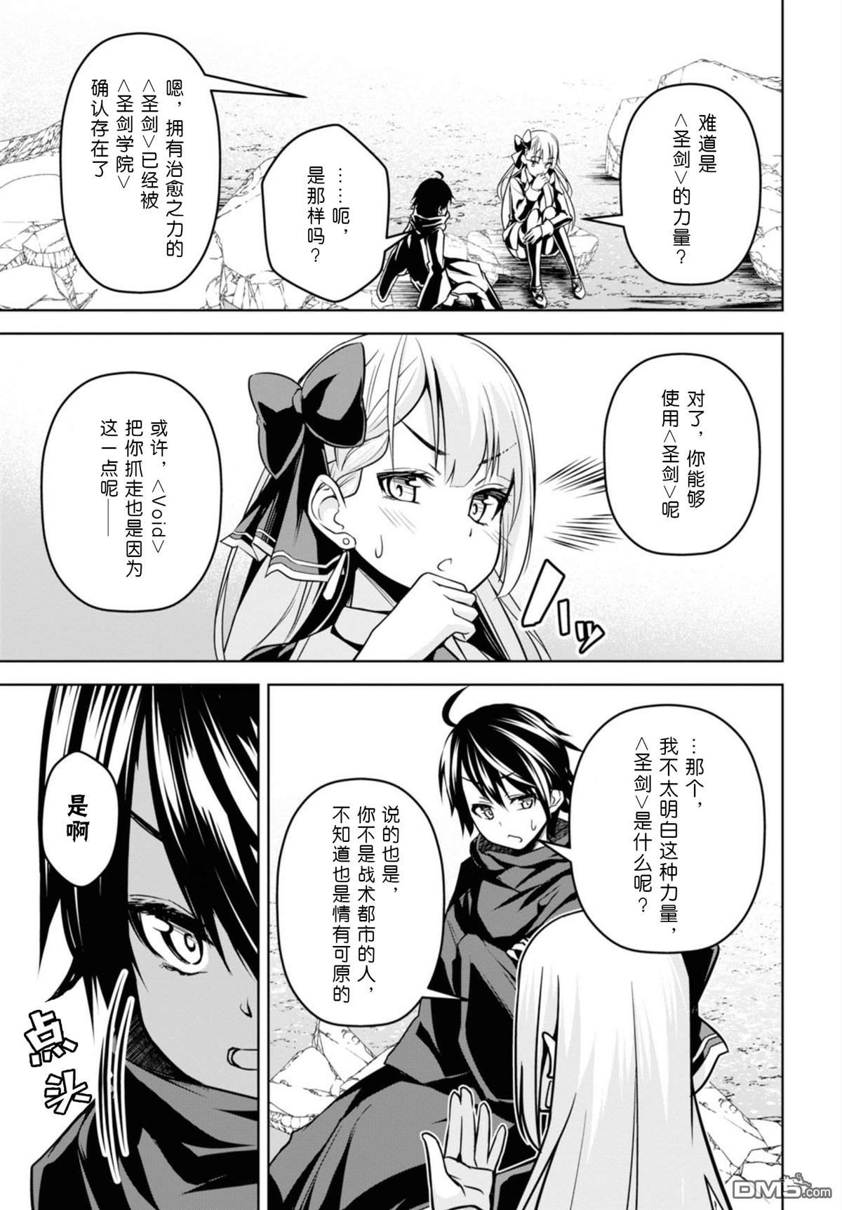 第2话