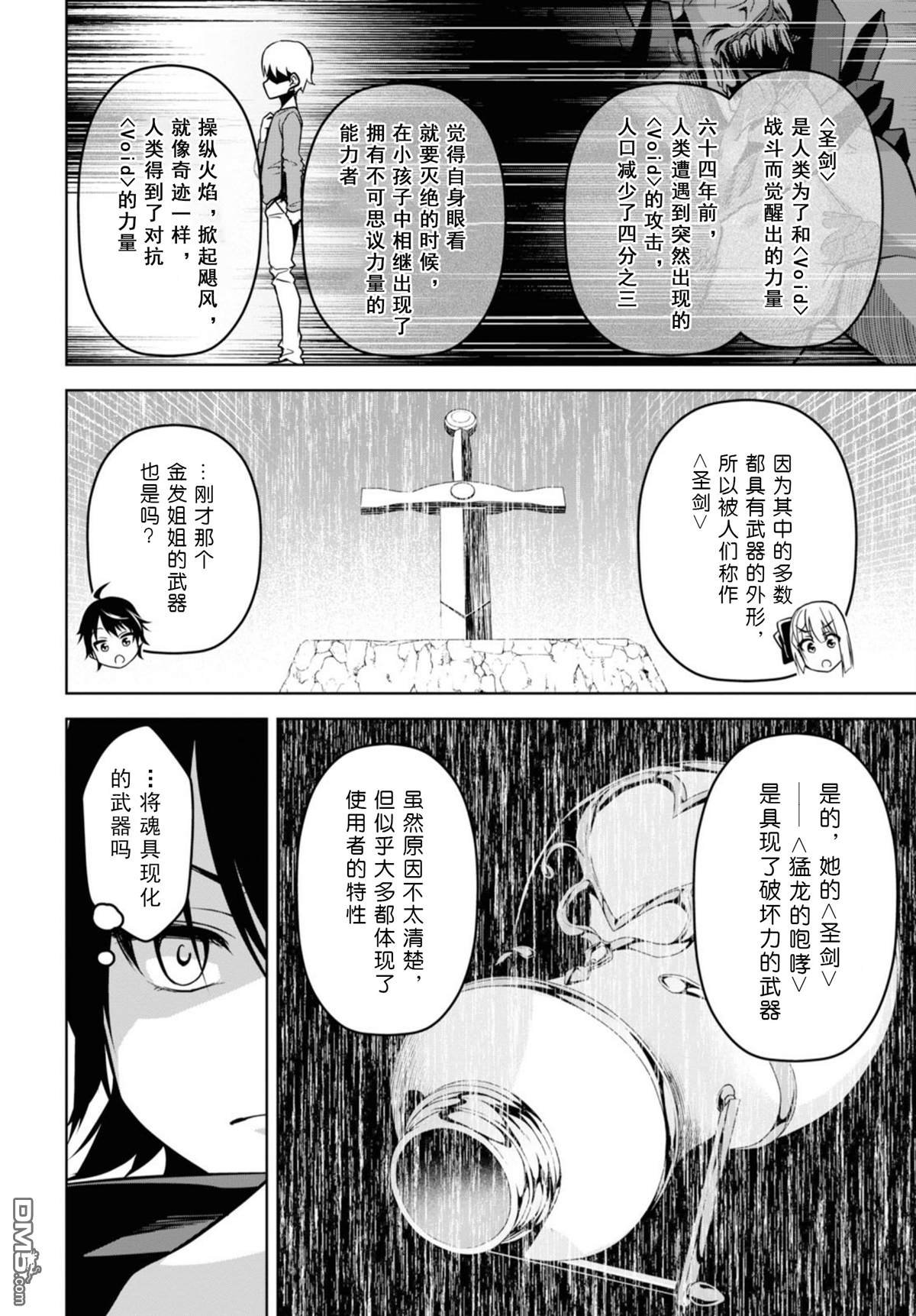 第2话