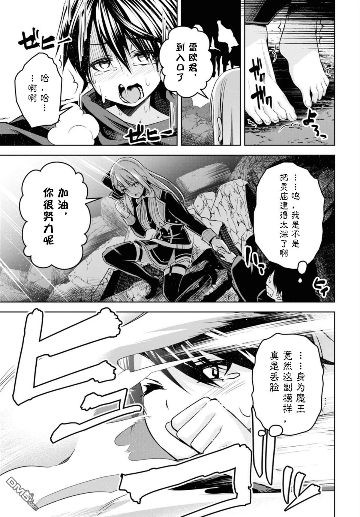 第2话