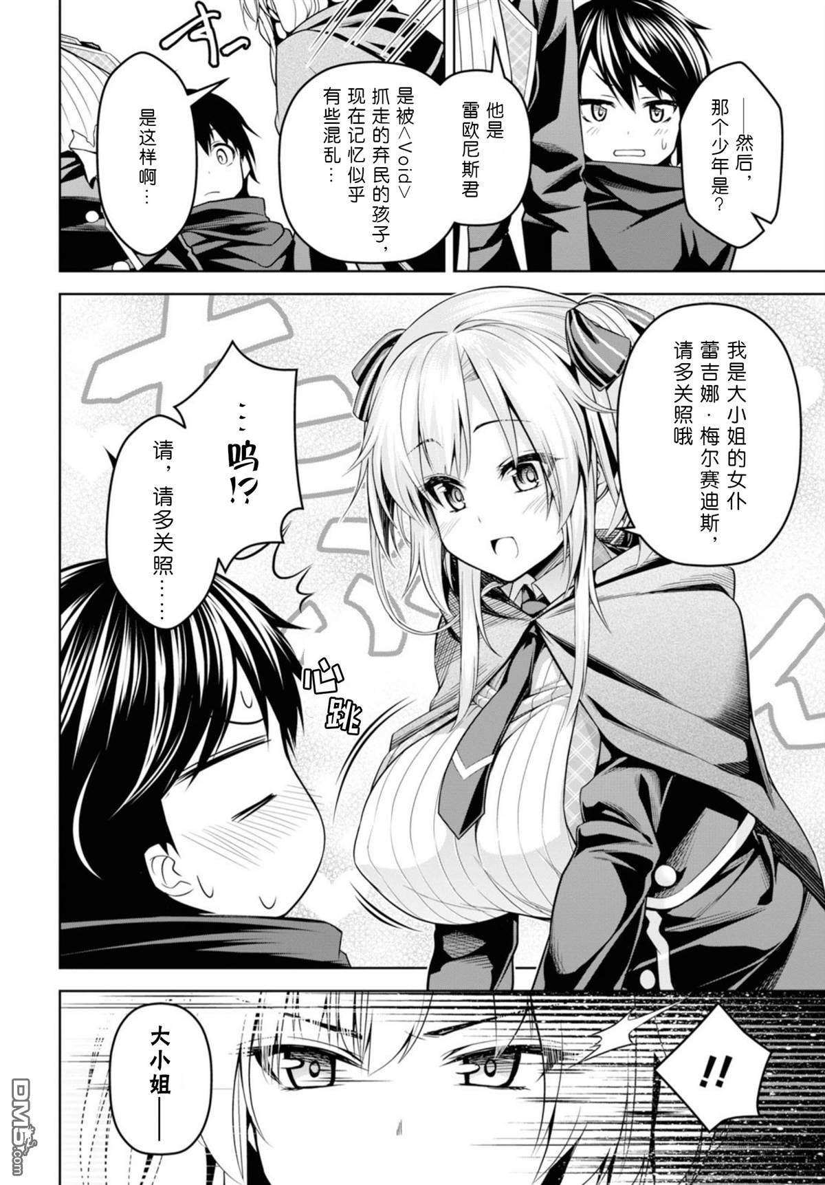 第2话