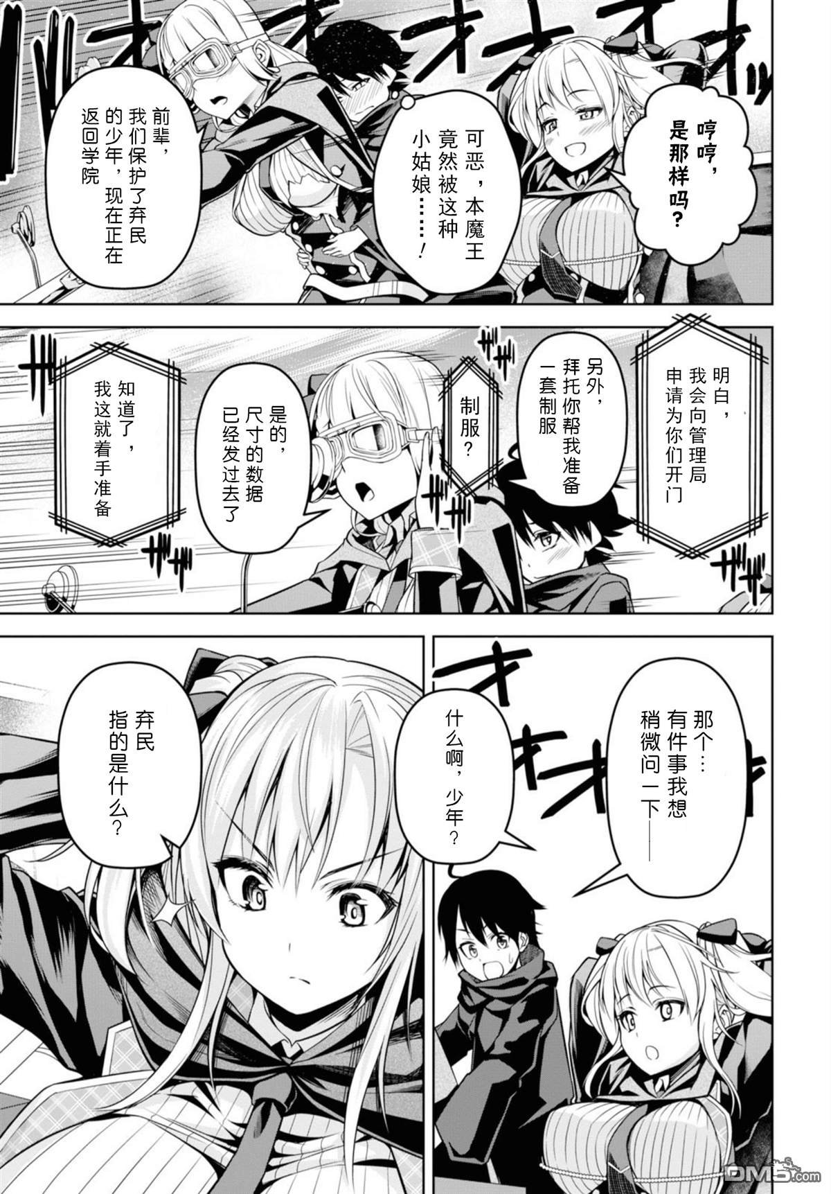 第2话