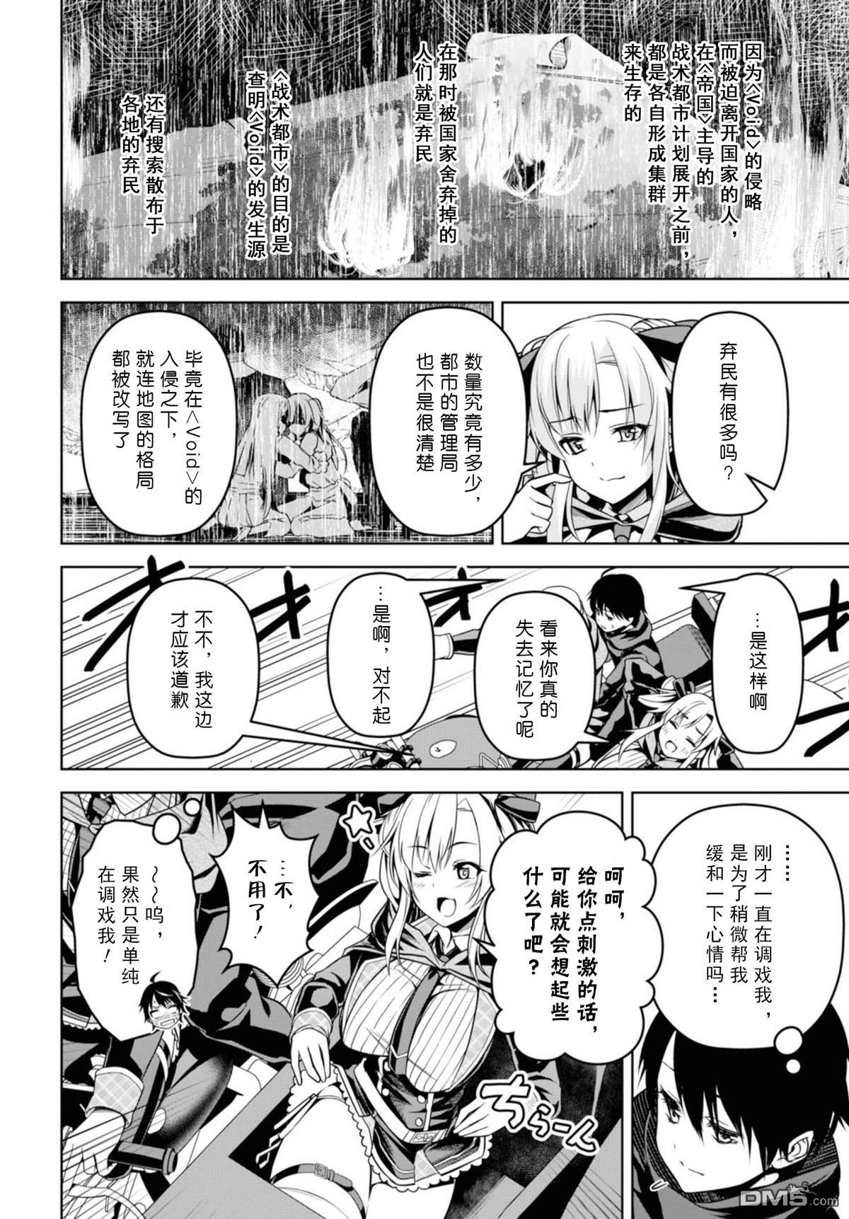 第2话