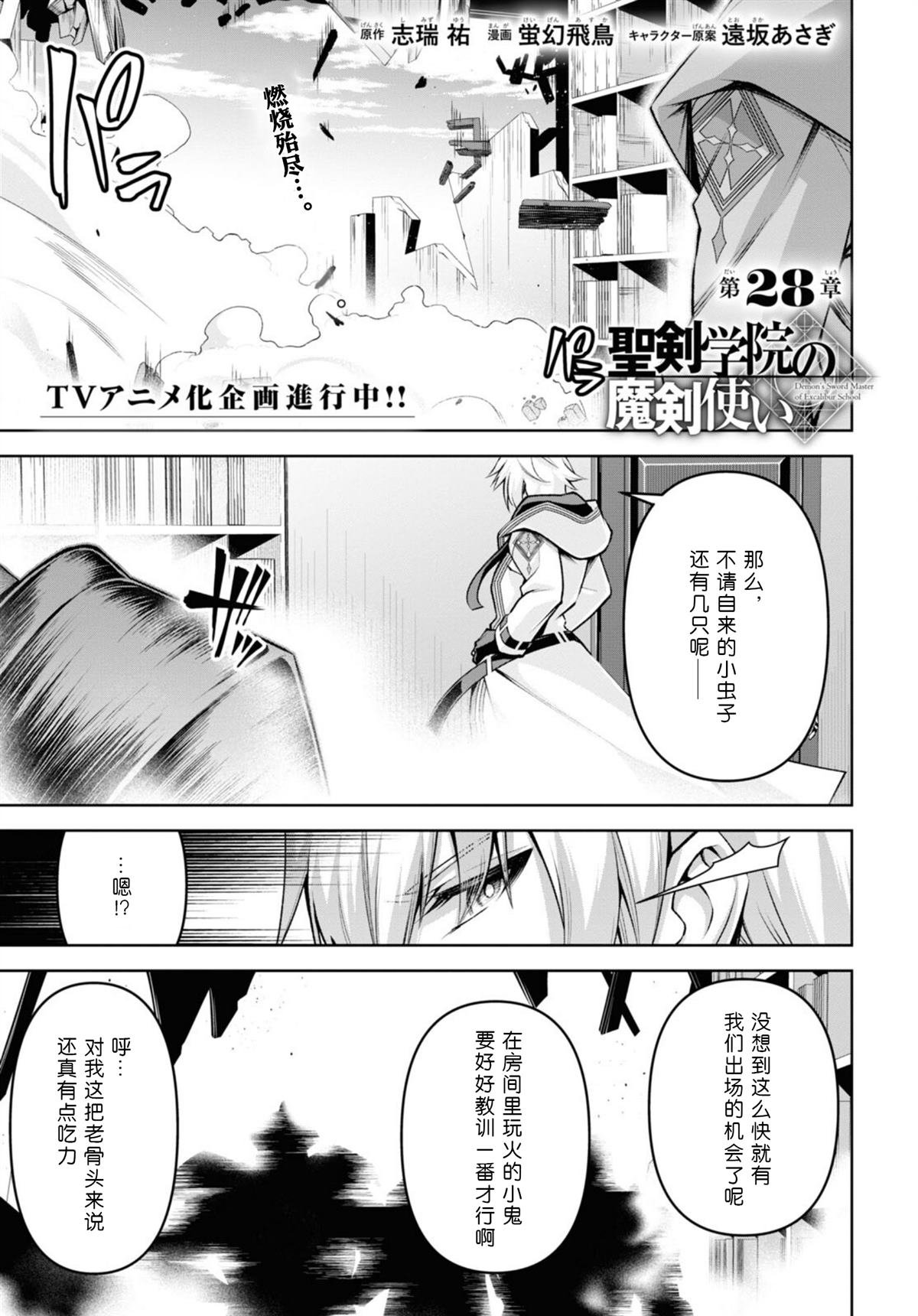 第28话