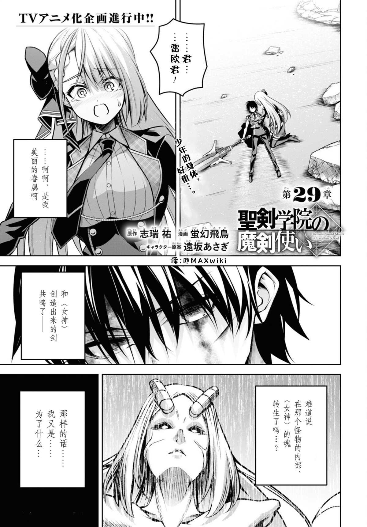 第29话
