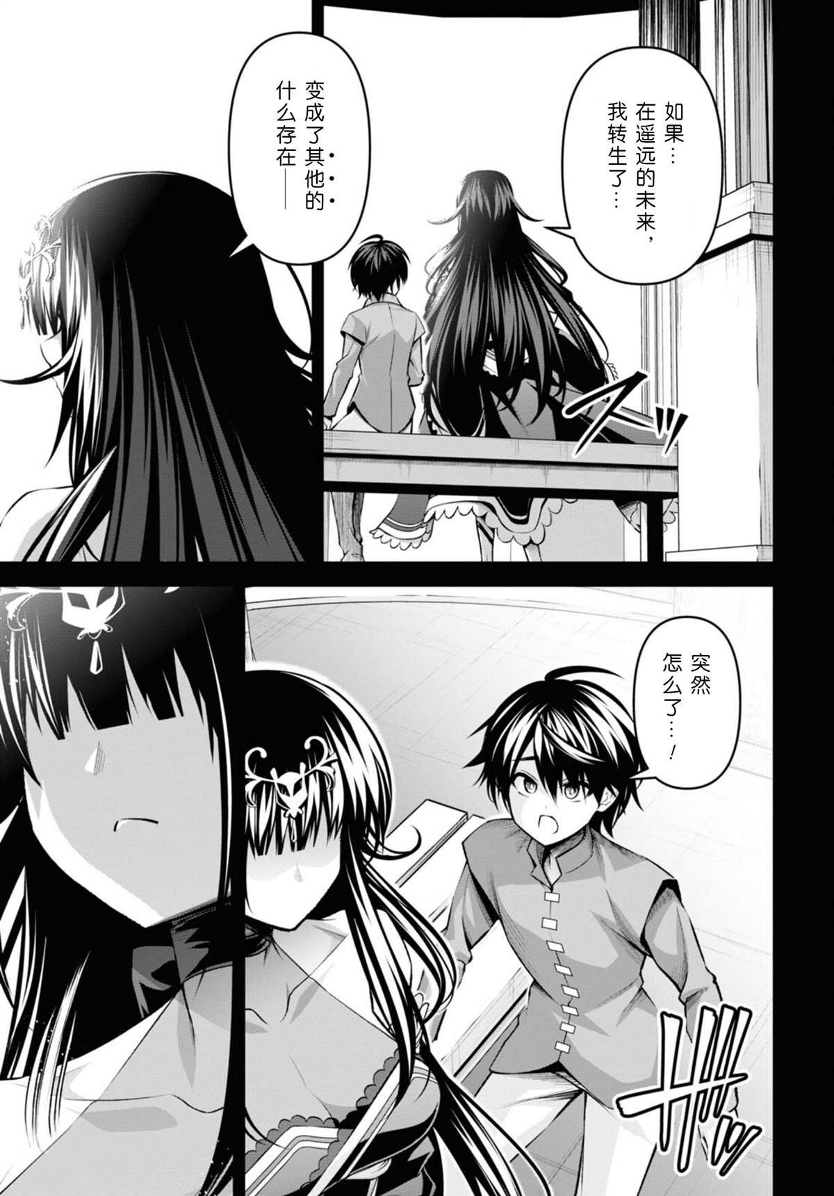 第29话