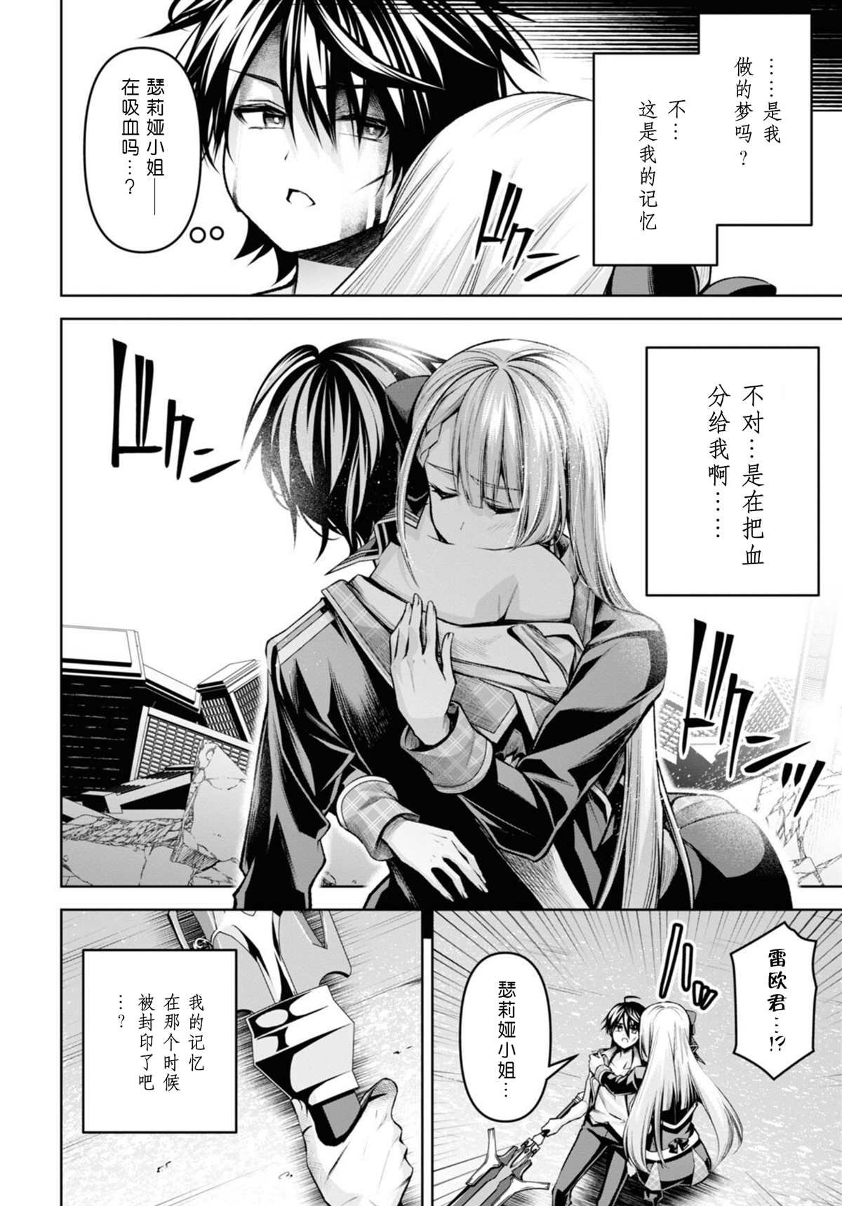 第29话