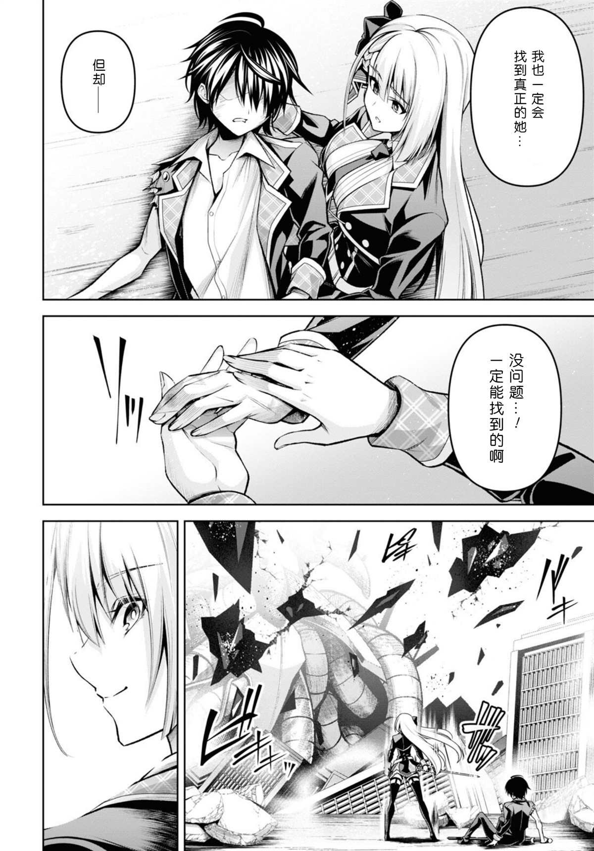第29话