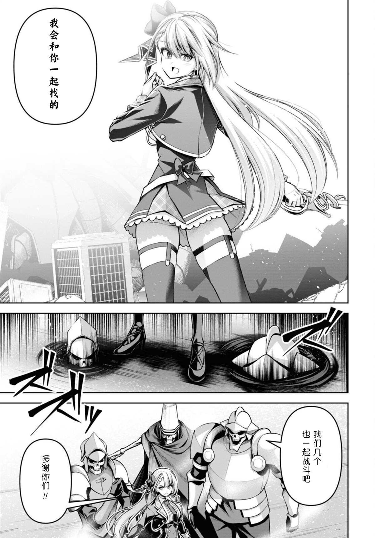 第29话