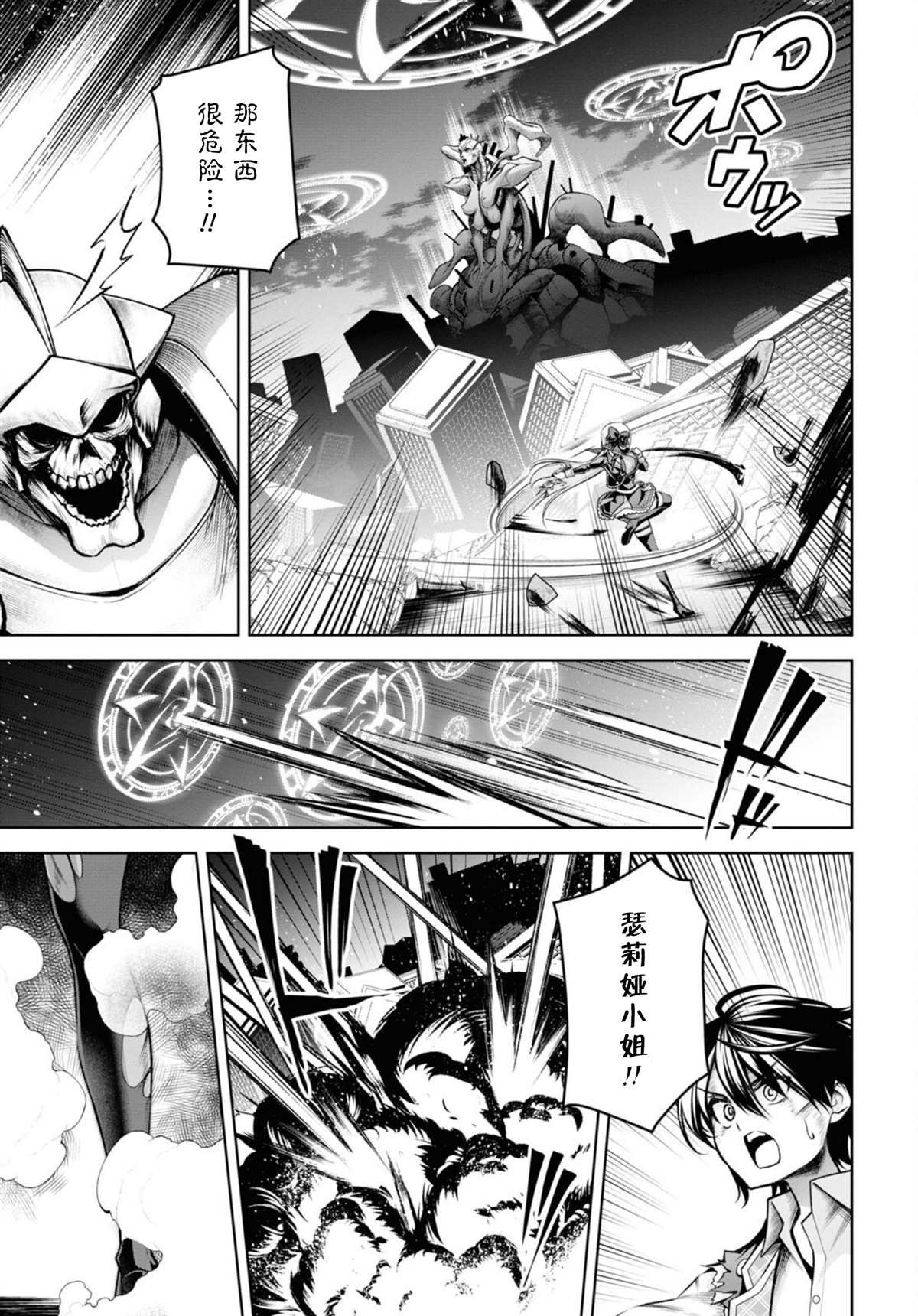 第29话