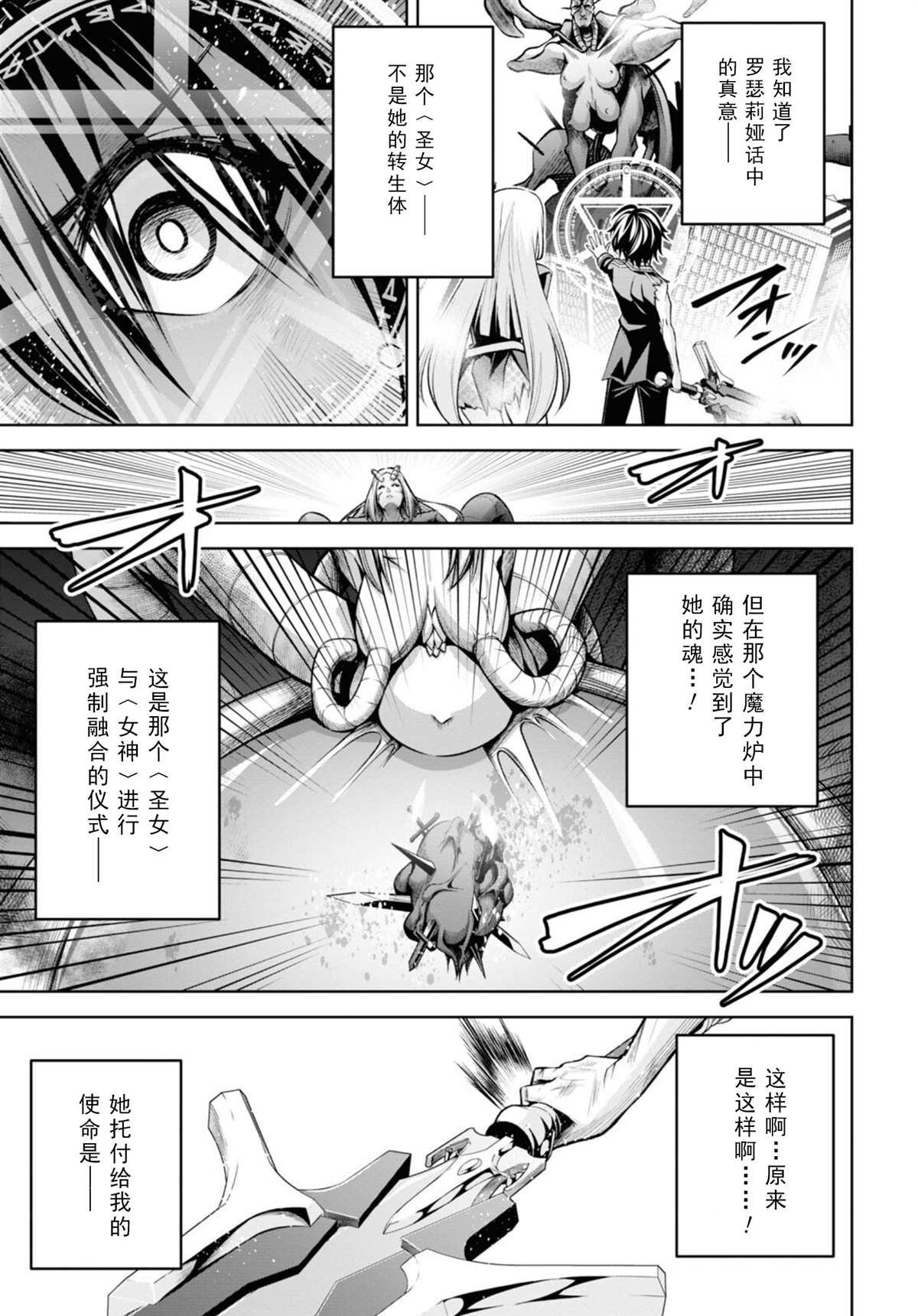 第29话