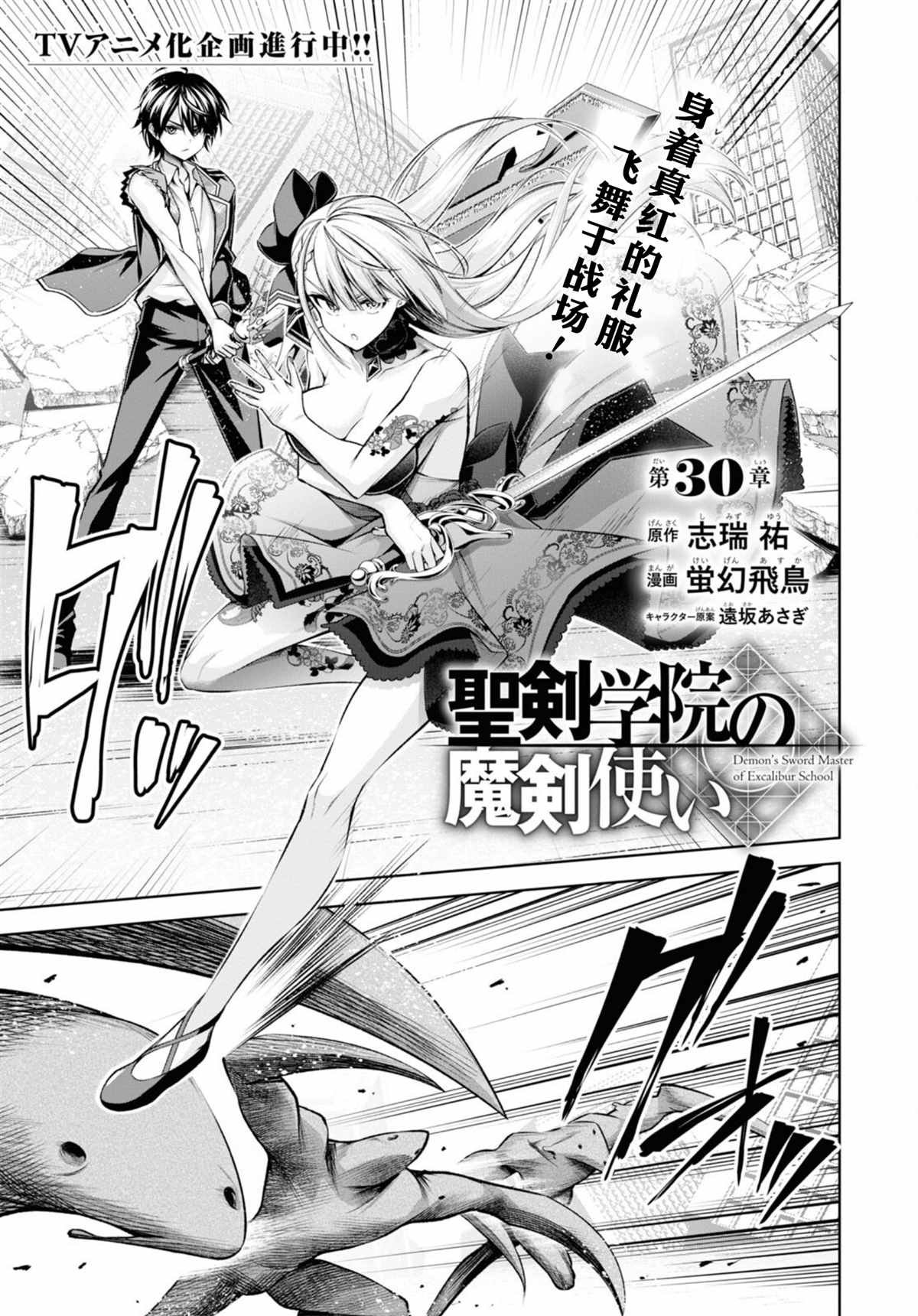 第30话