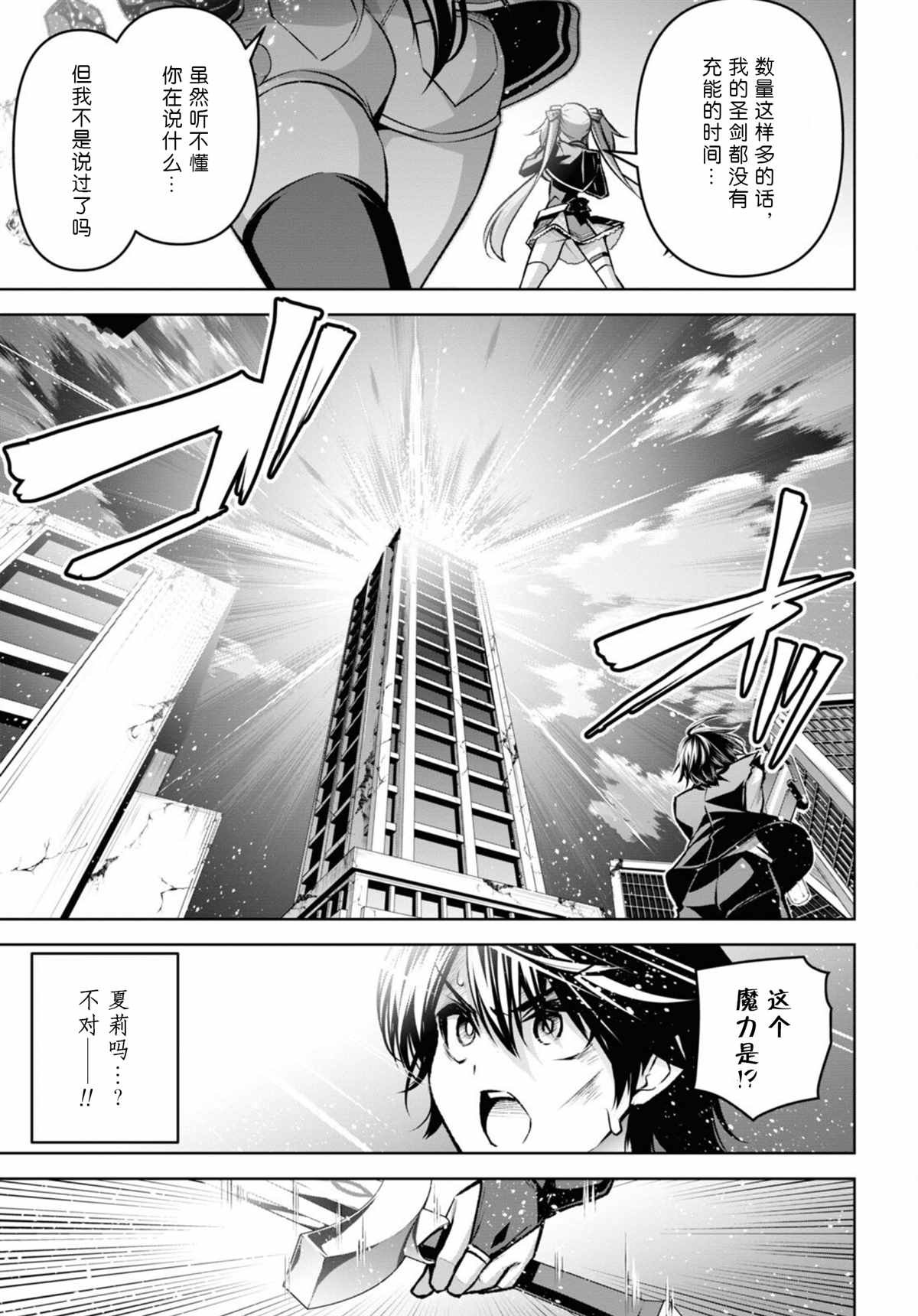 第30话