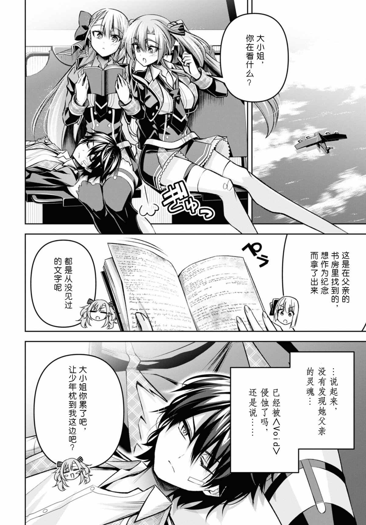 第30话