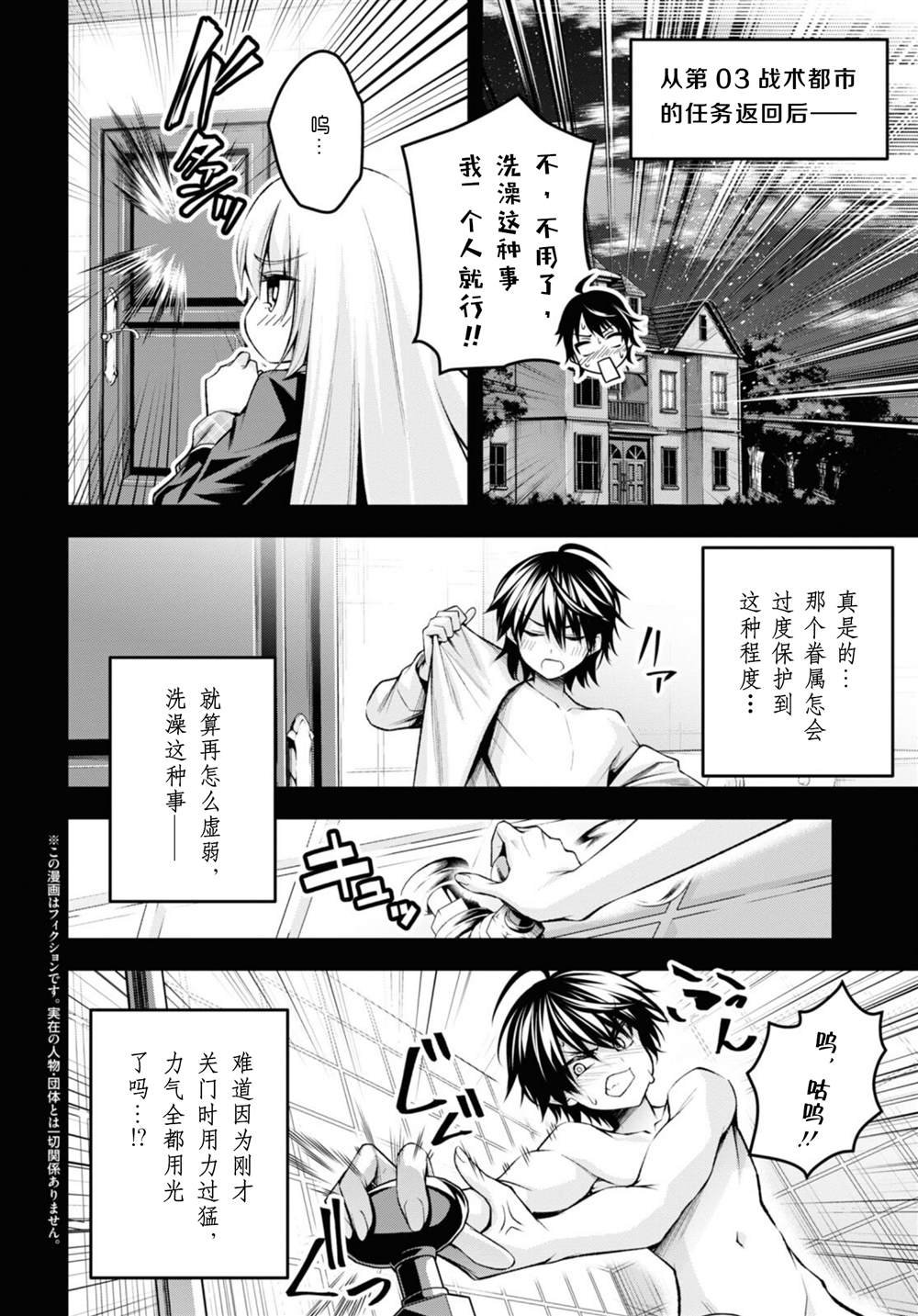 番外-突击！贴身女仆