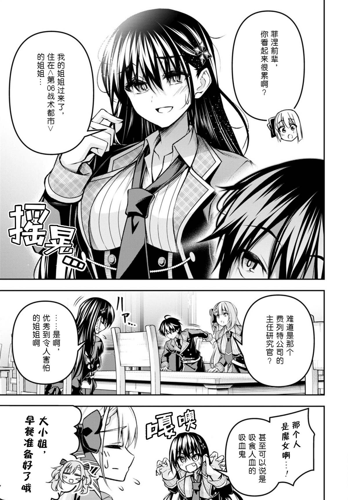 第31话
