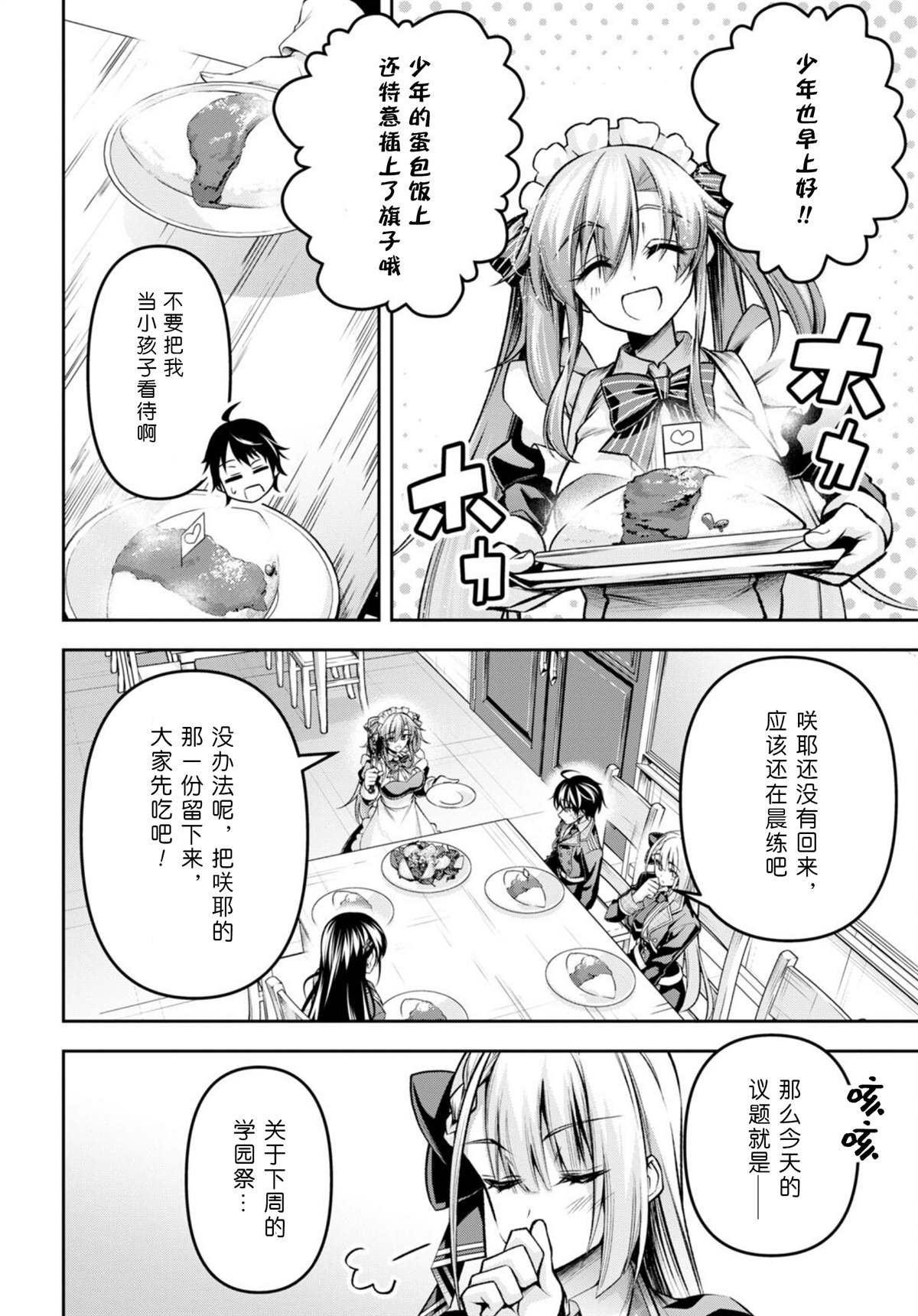 第31话