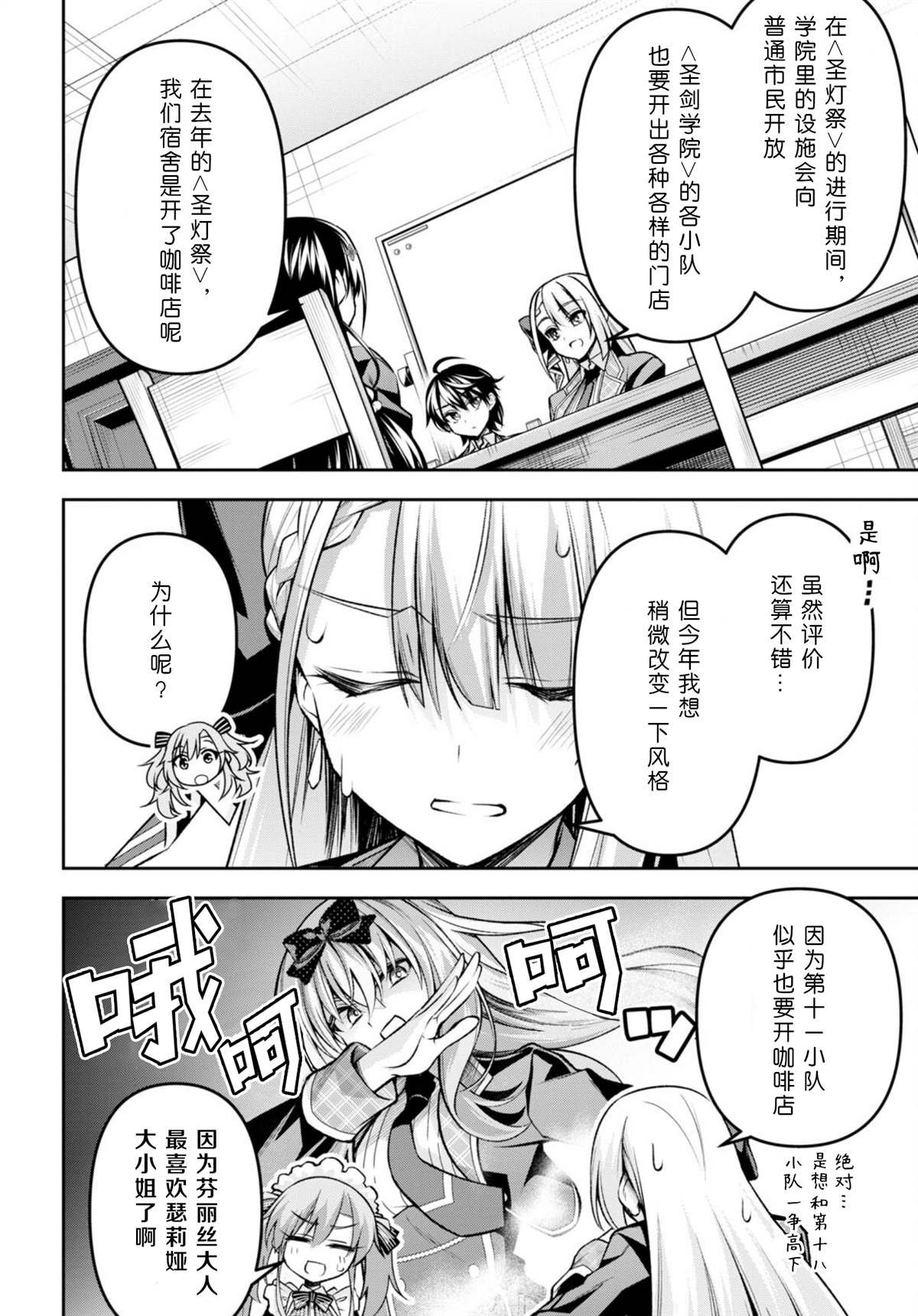 第31话