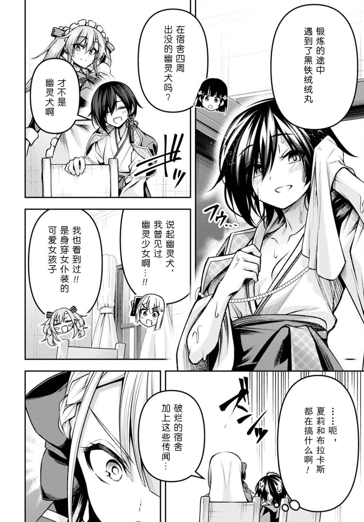 第31话