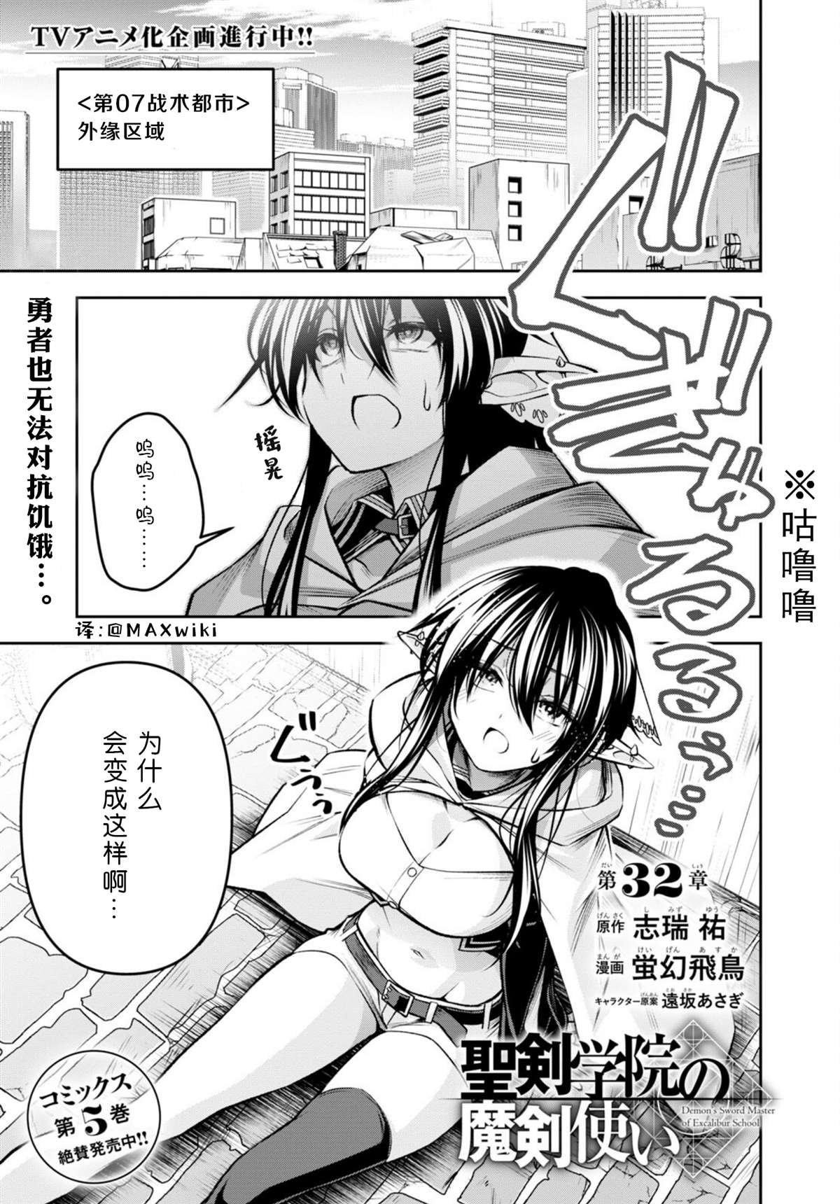 第32话