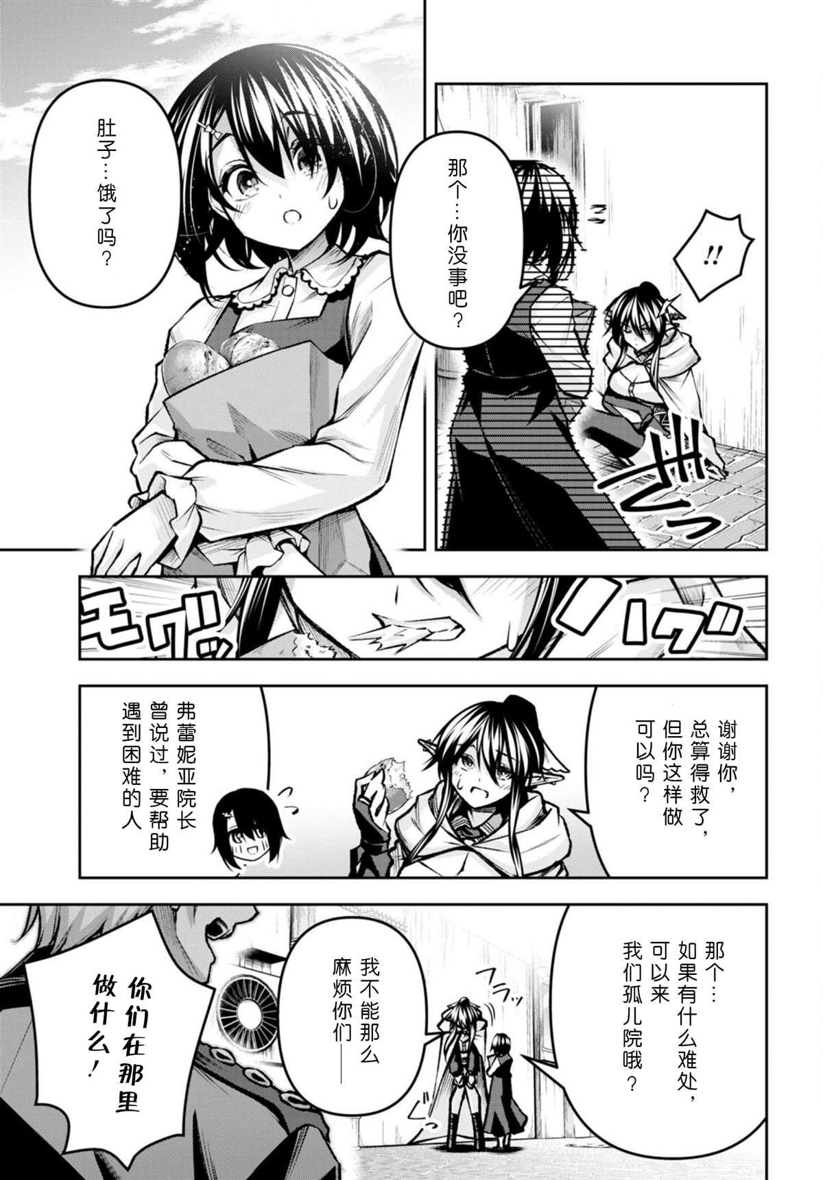 第32话