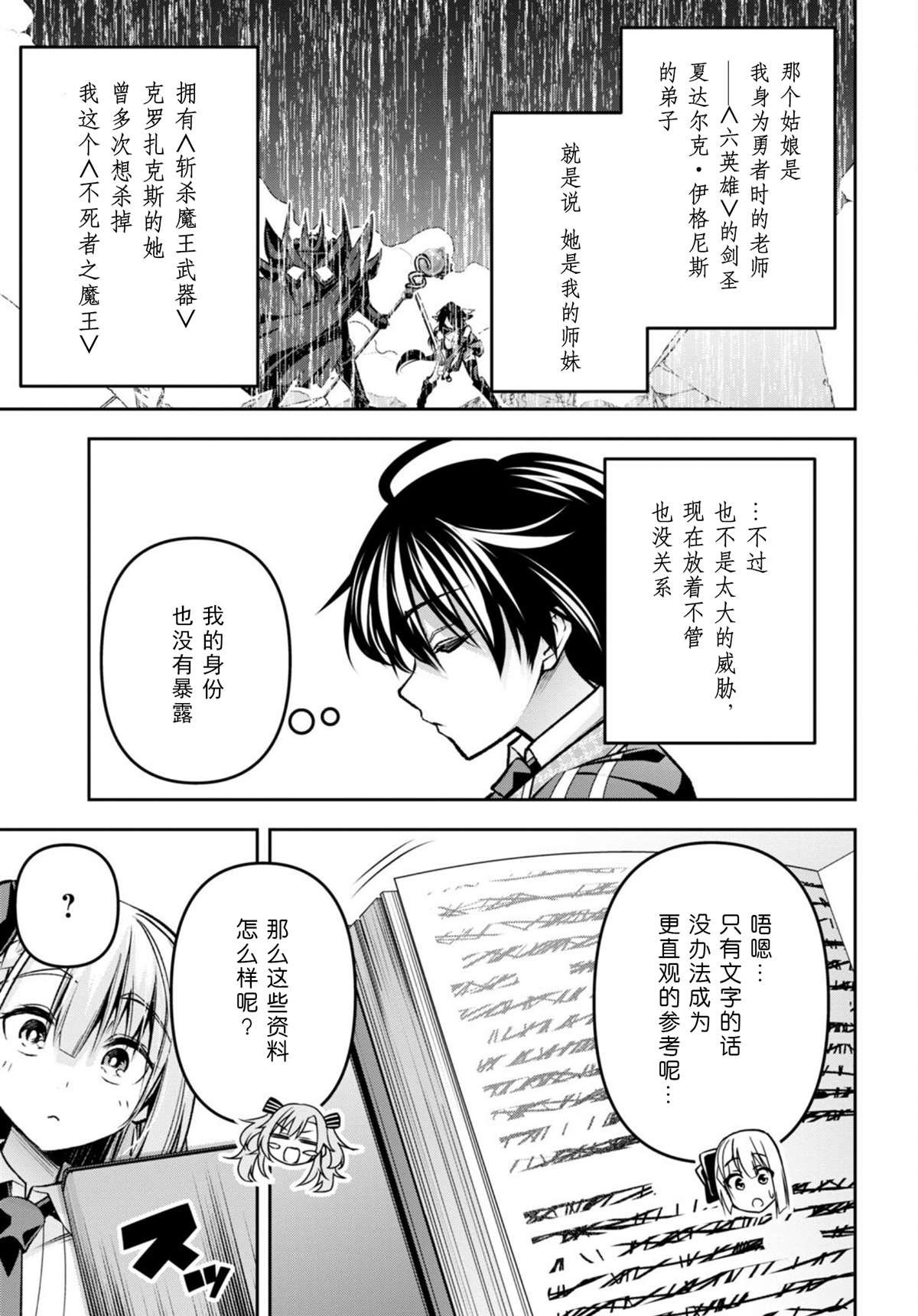 第32话