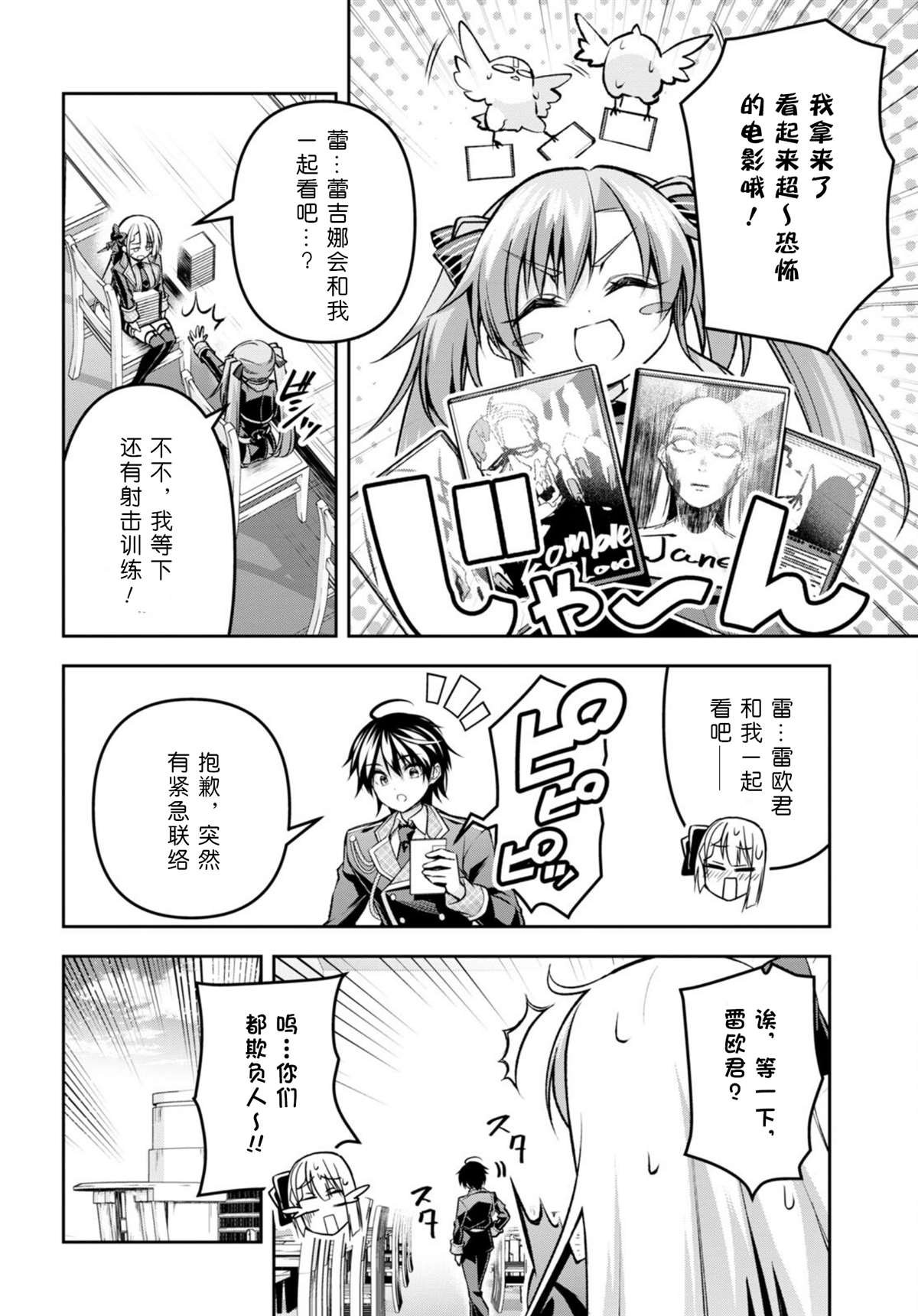 第32话