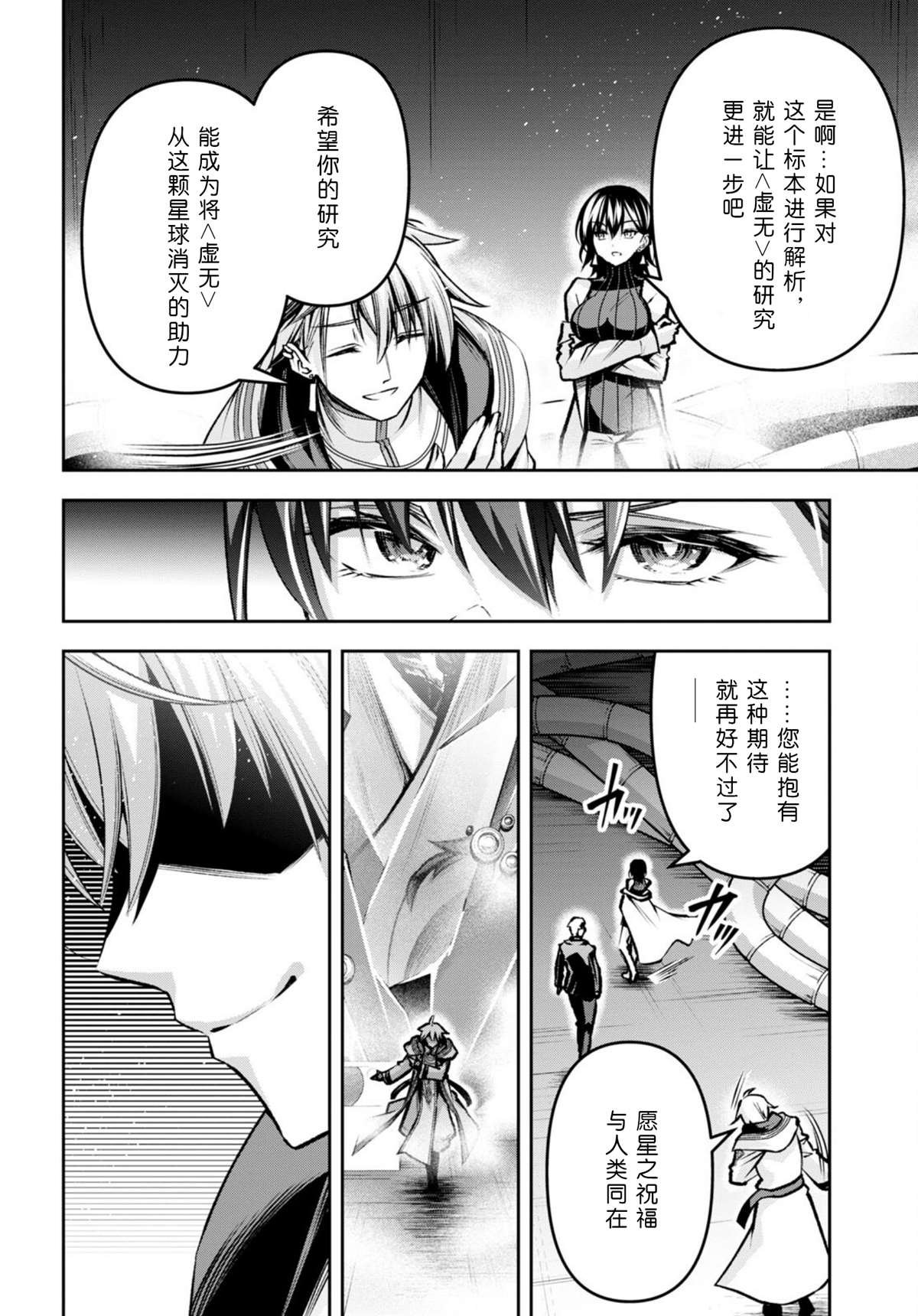 第32话