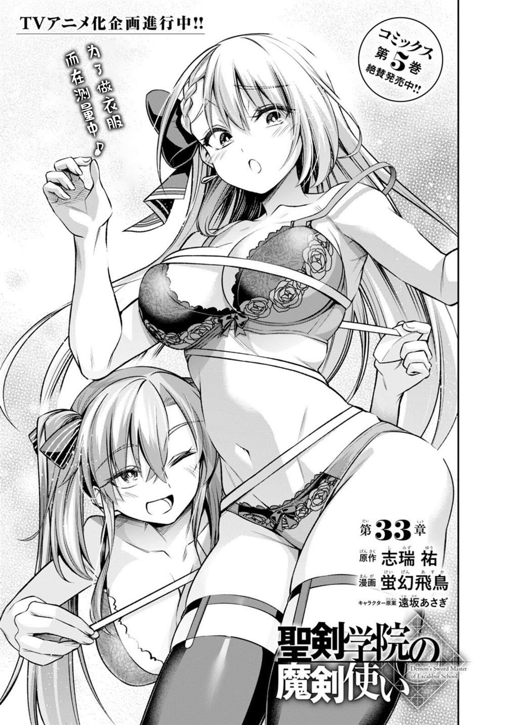 第33话