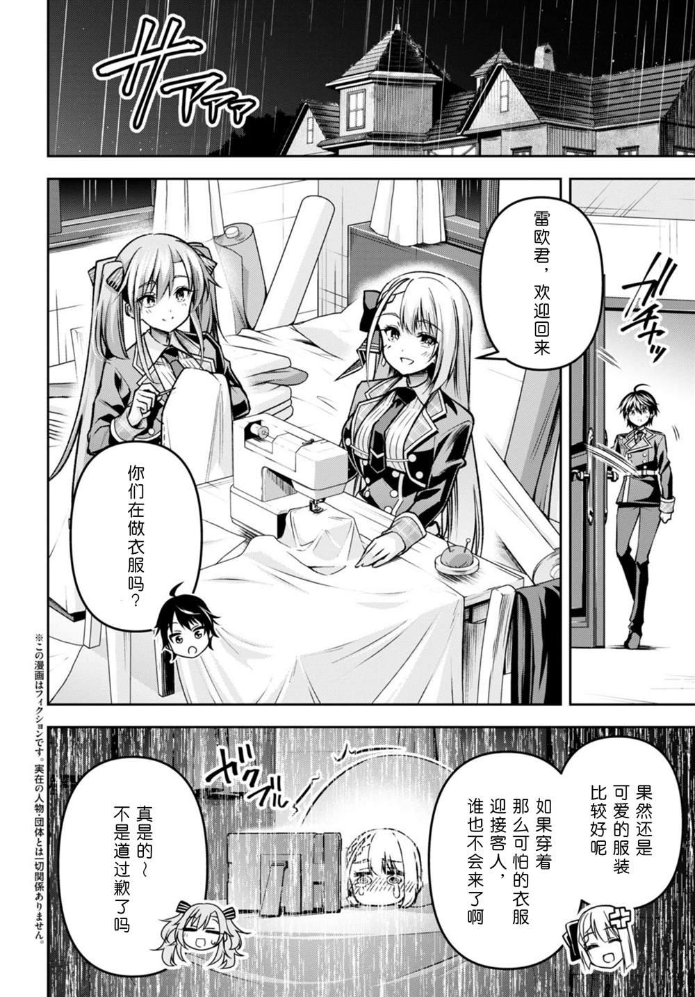 第33话