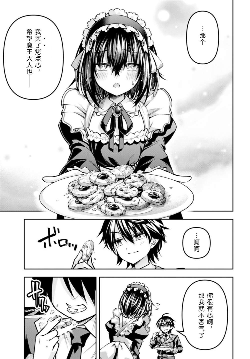 第33话