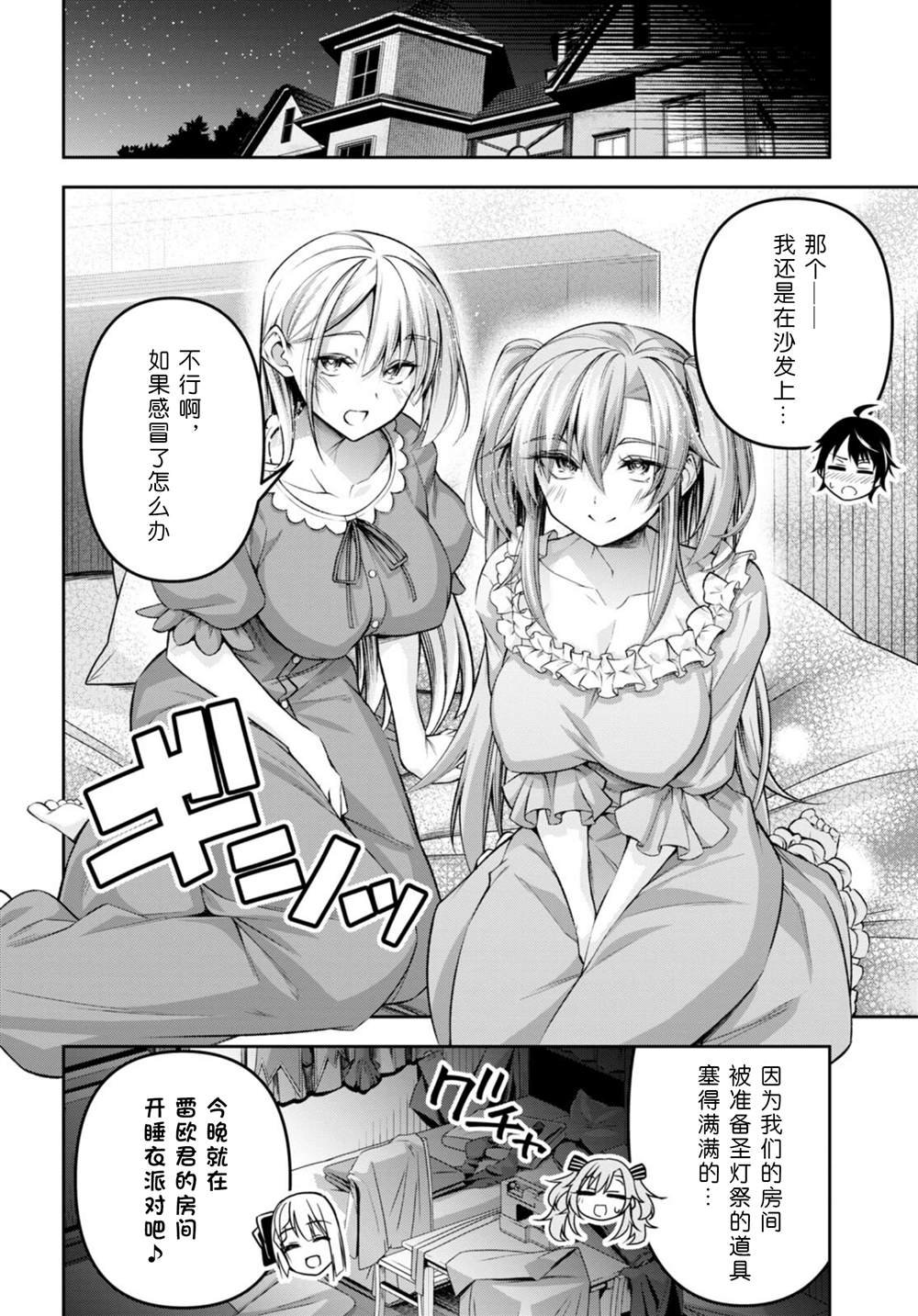 第33话