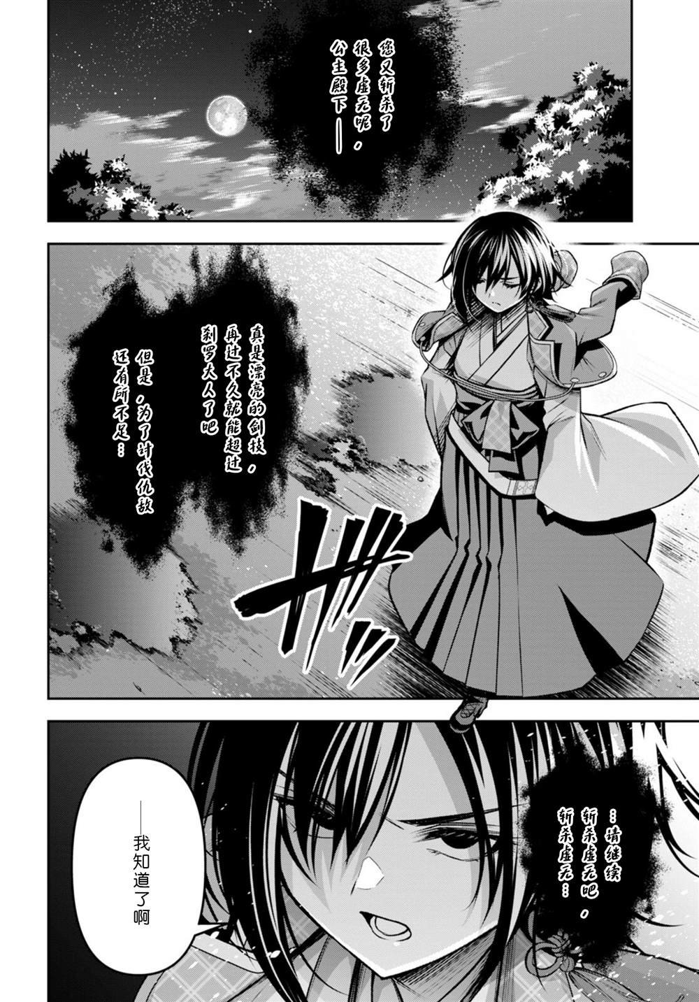 第33话