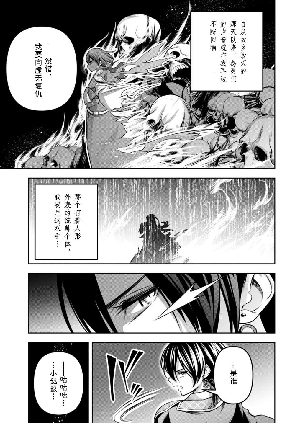 第33话
