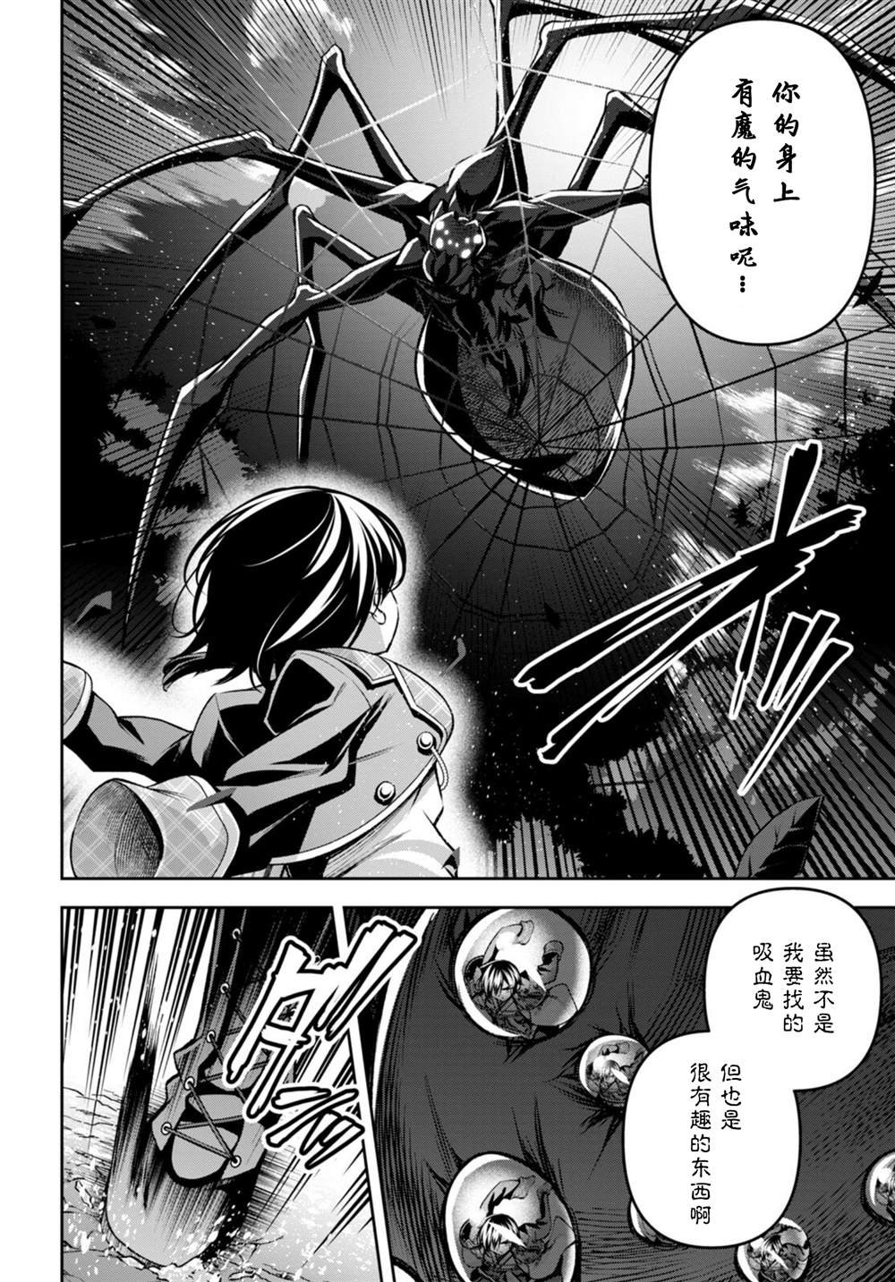第33话