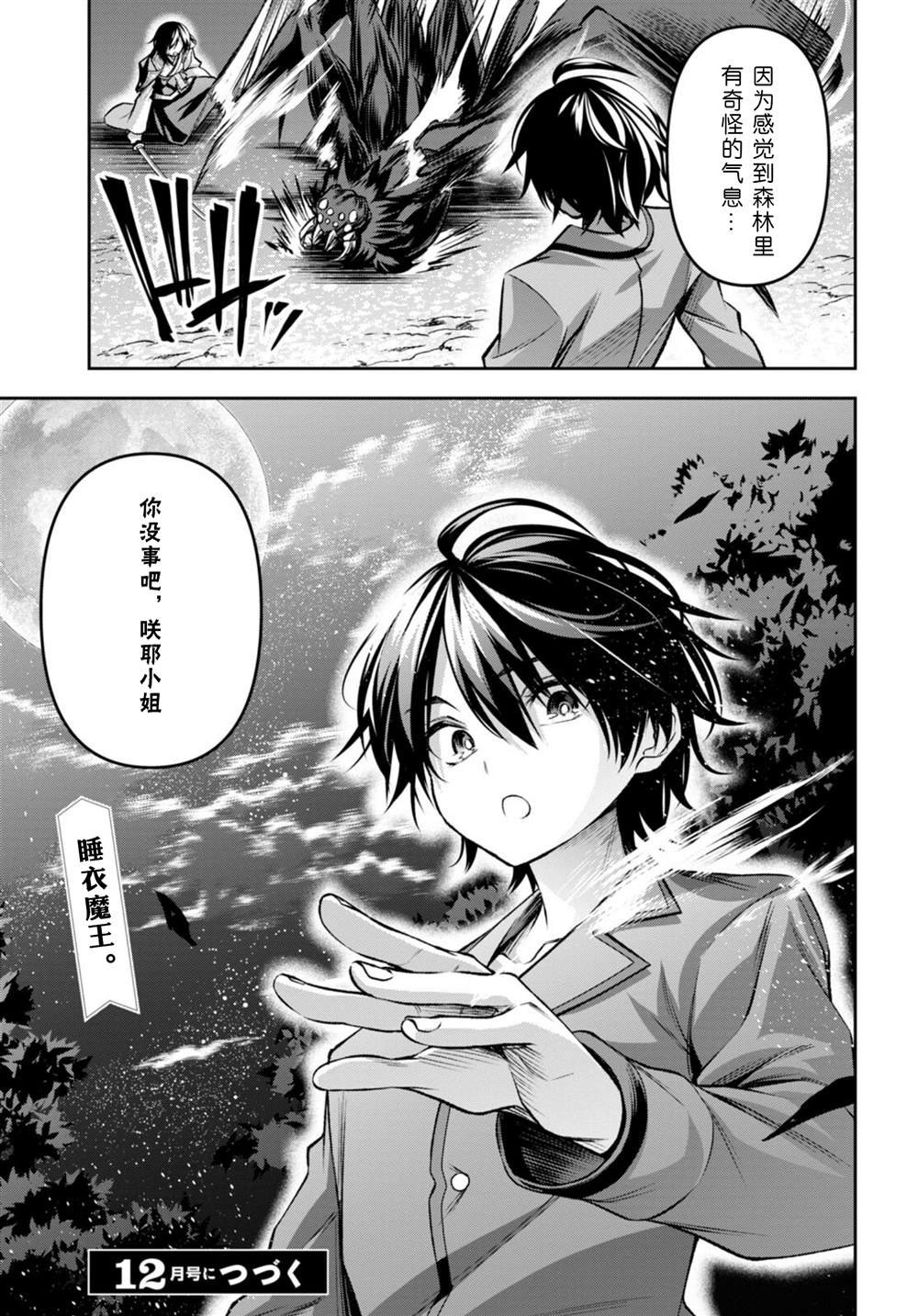 第33话