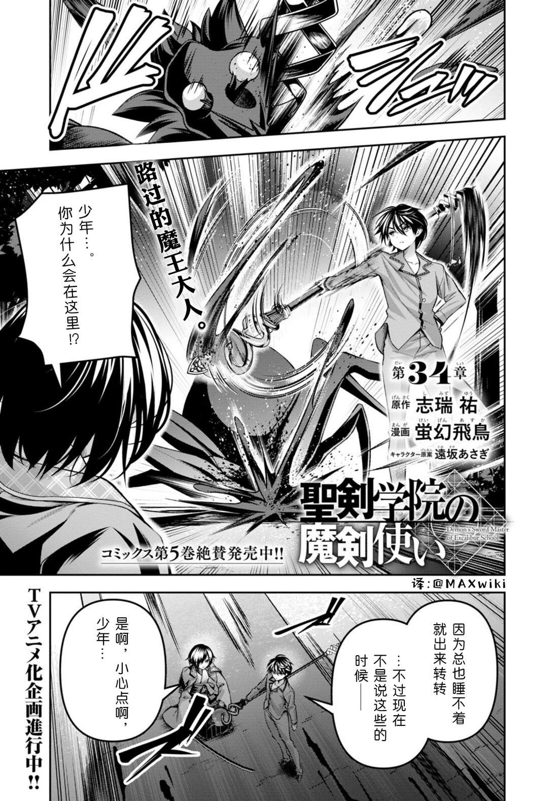 第34话