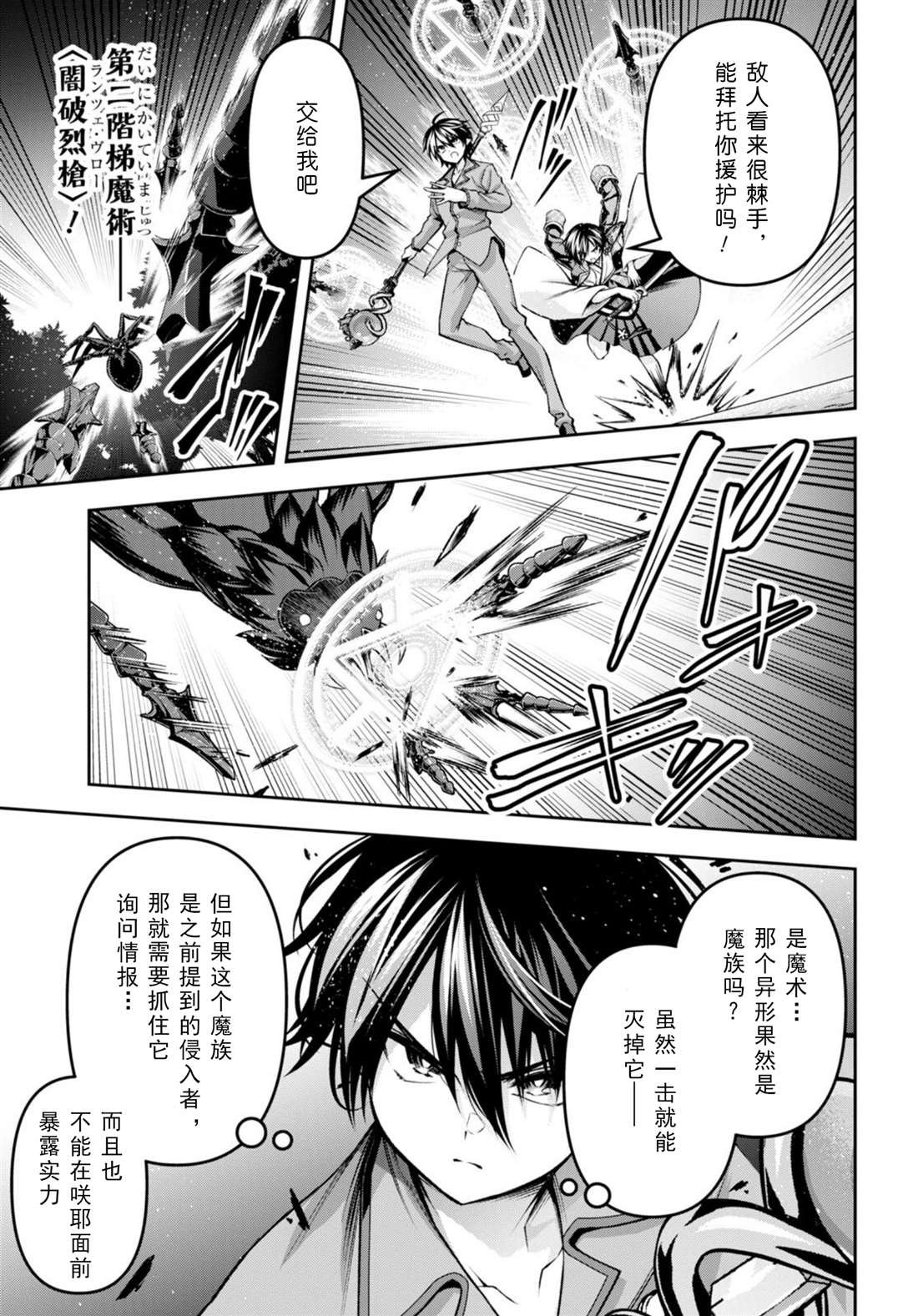 第34话