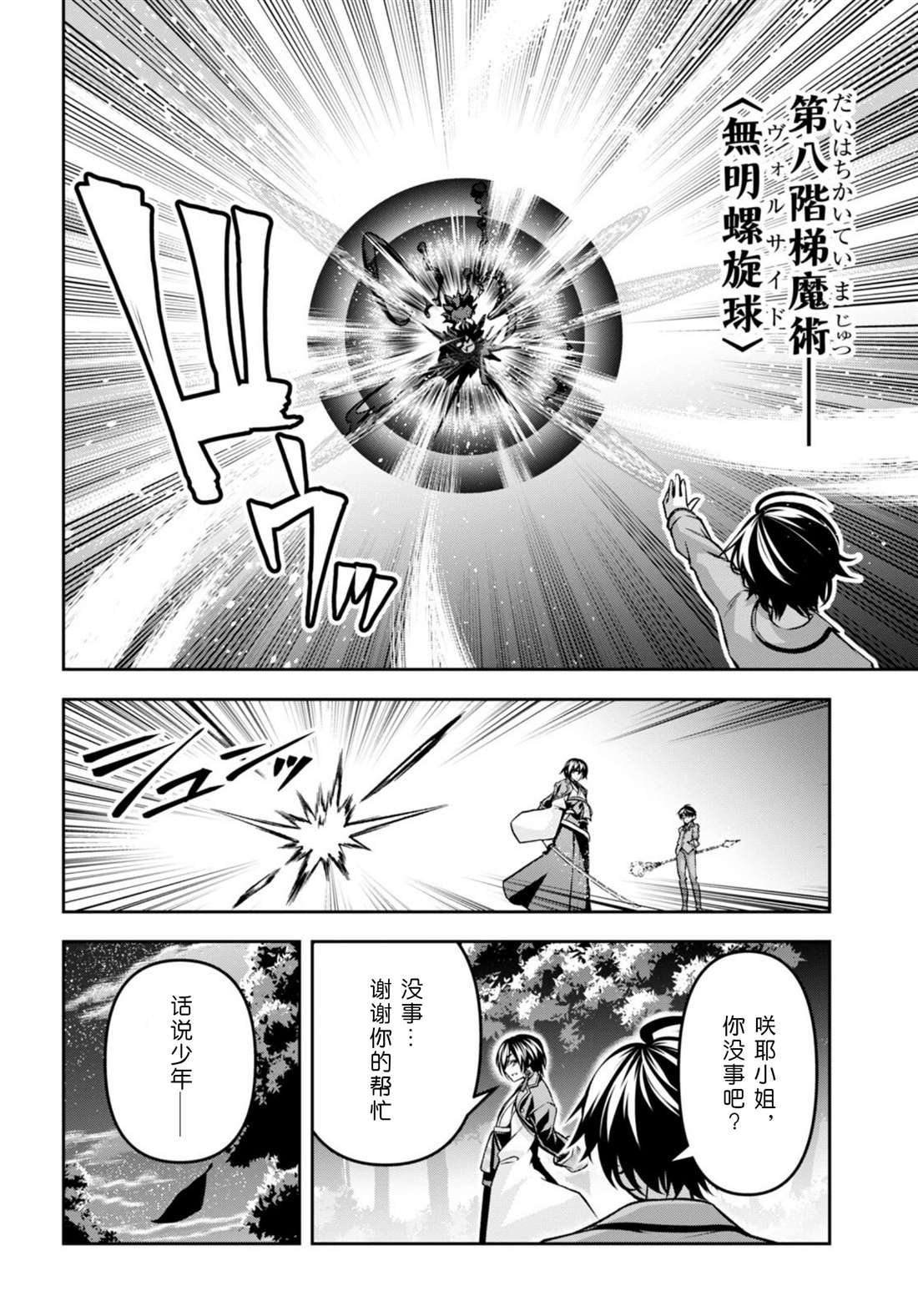 第34话