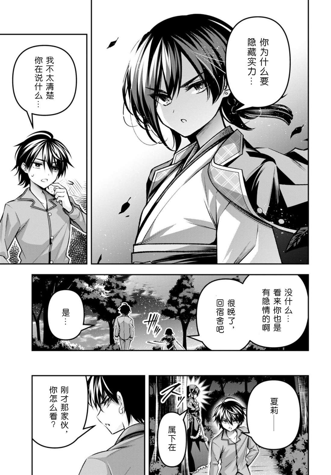 第34话