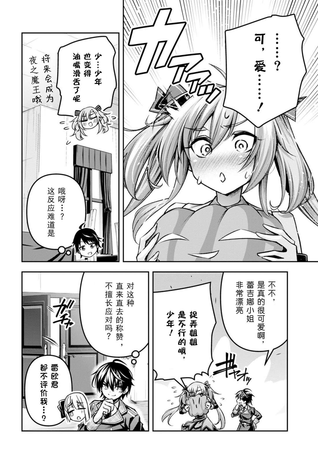 第34话